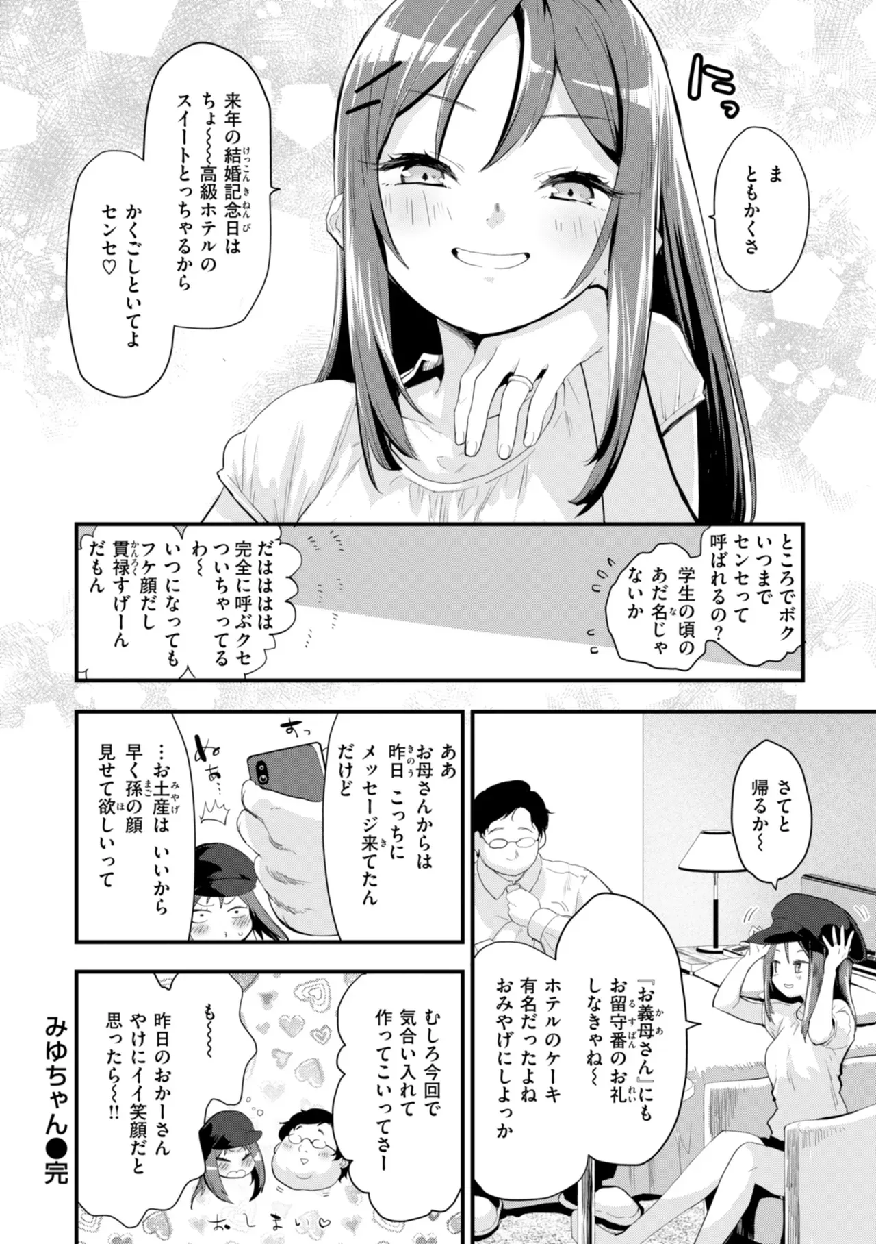 Page 161
