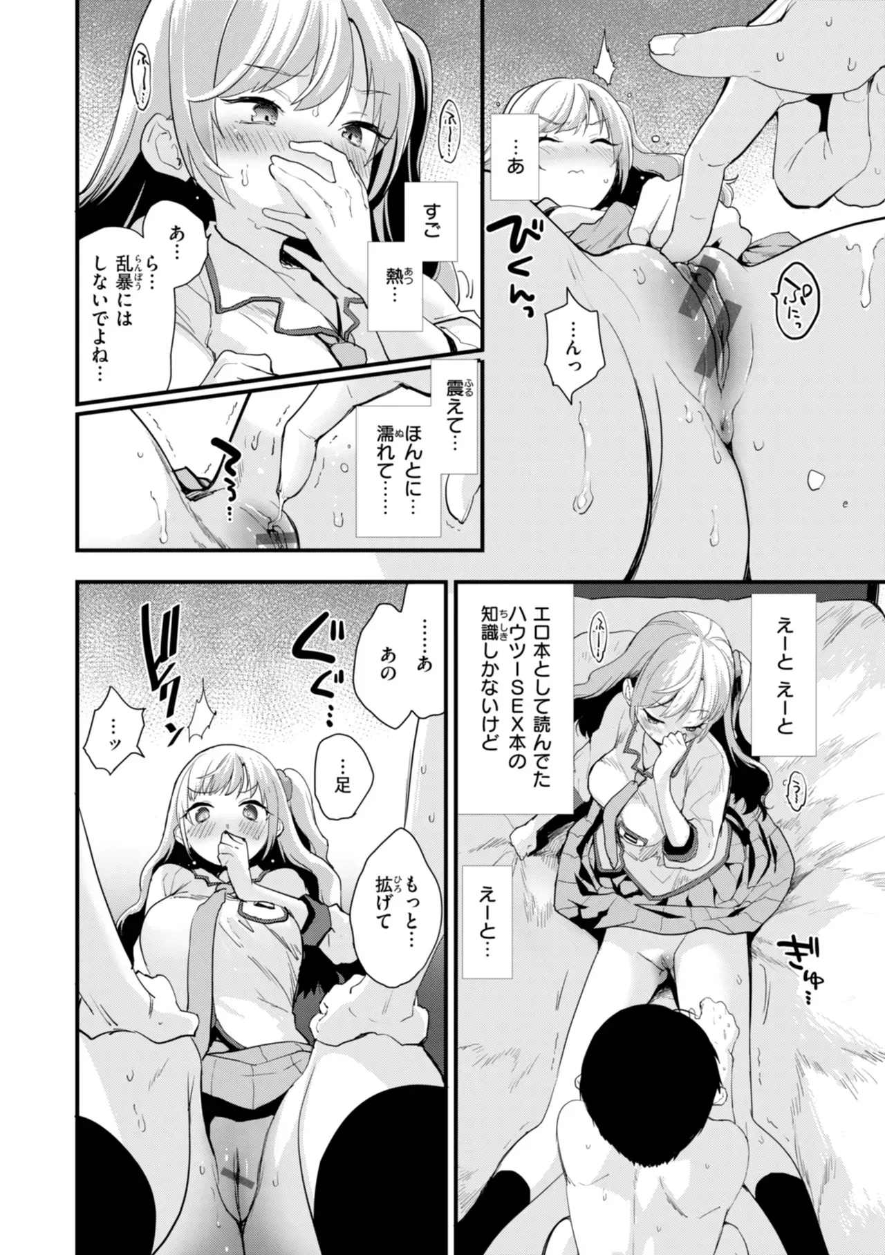 Page 65