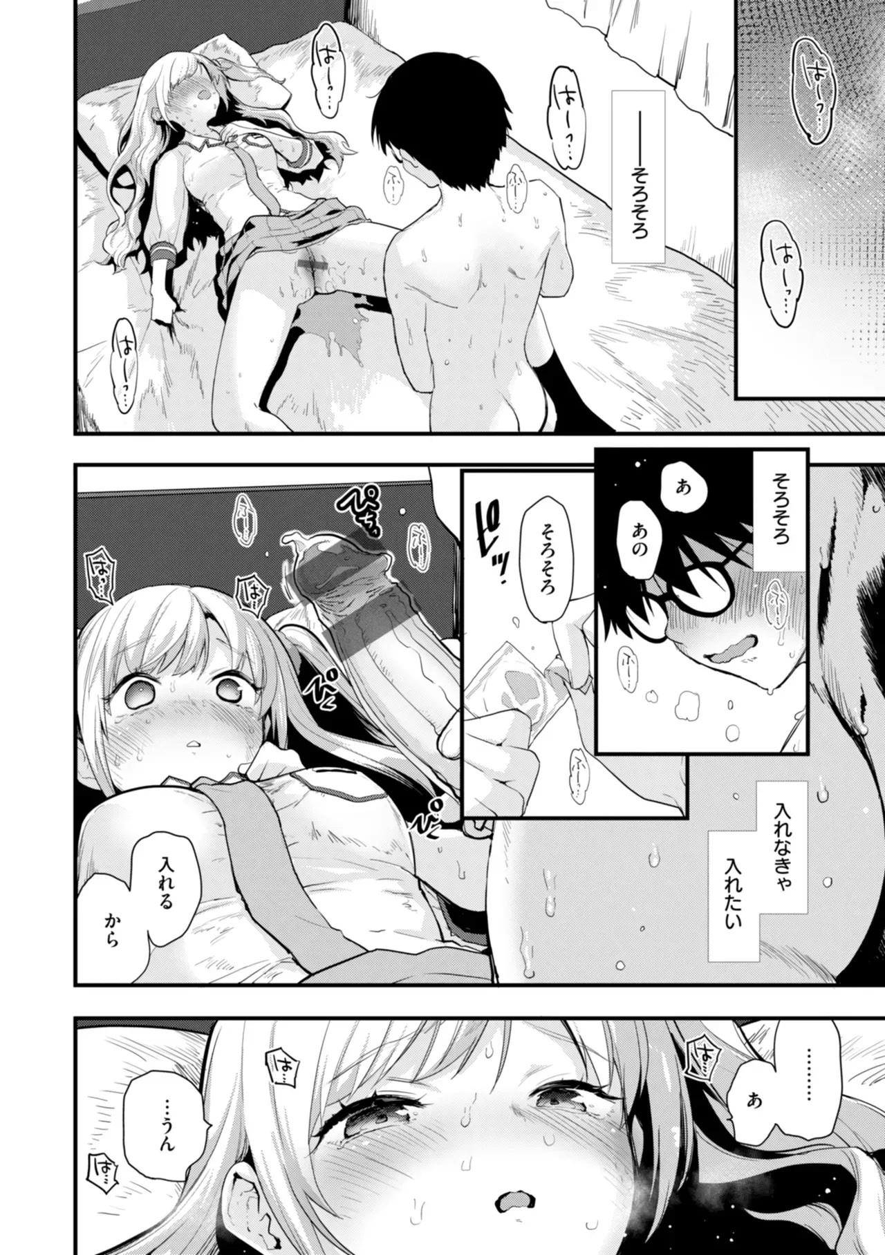Page 71