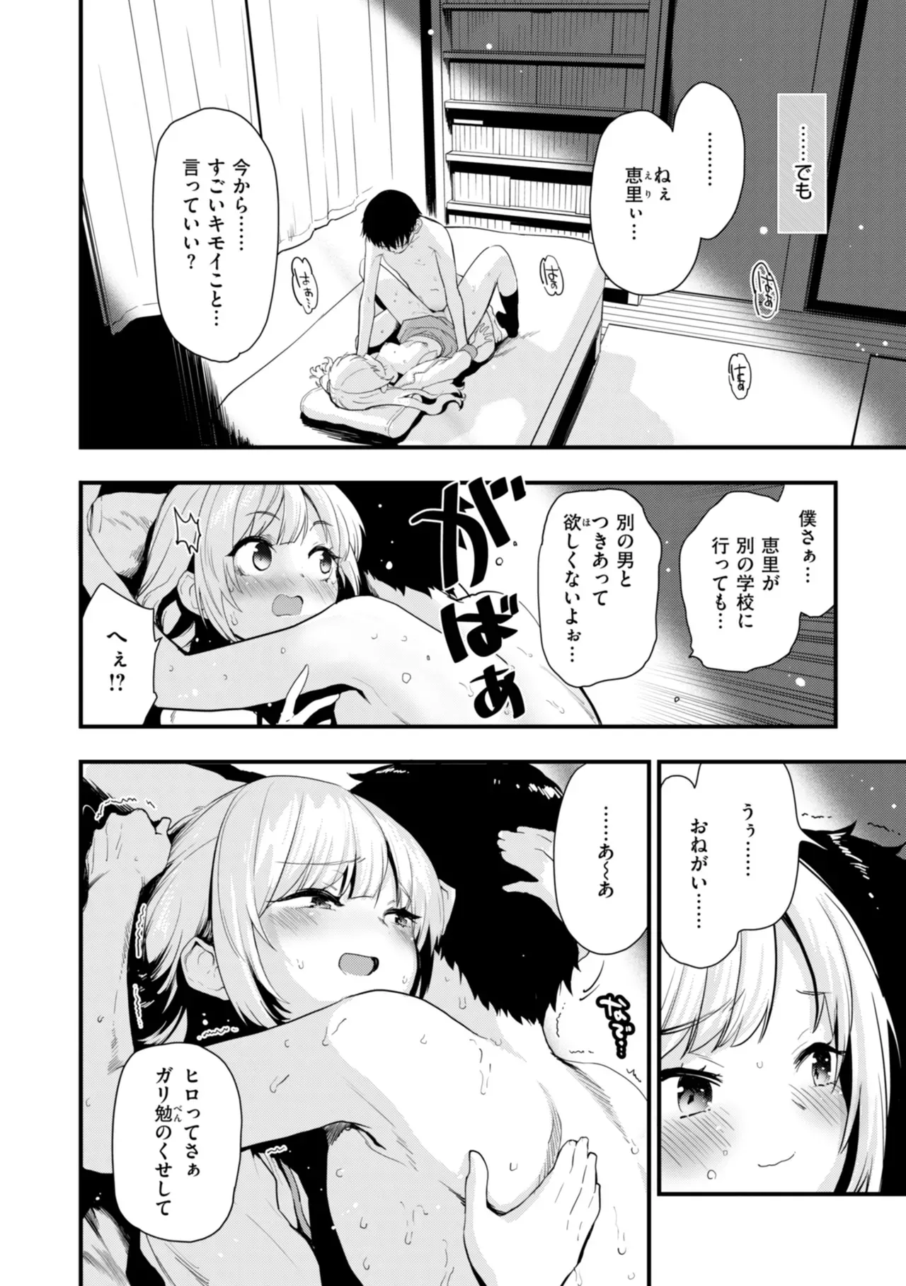 Page 81