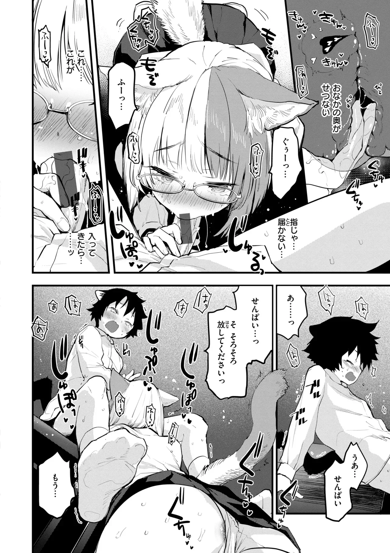 Page 101