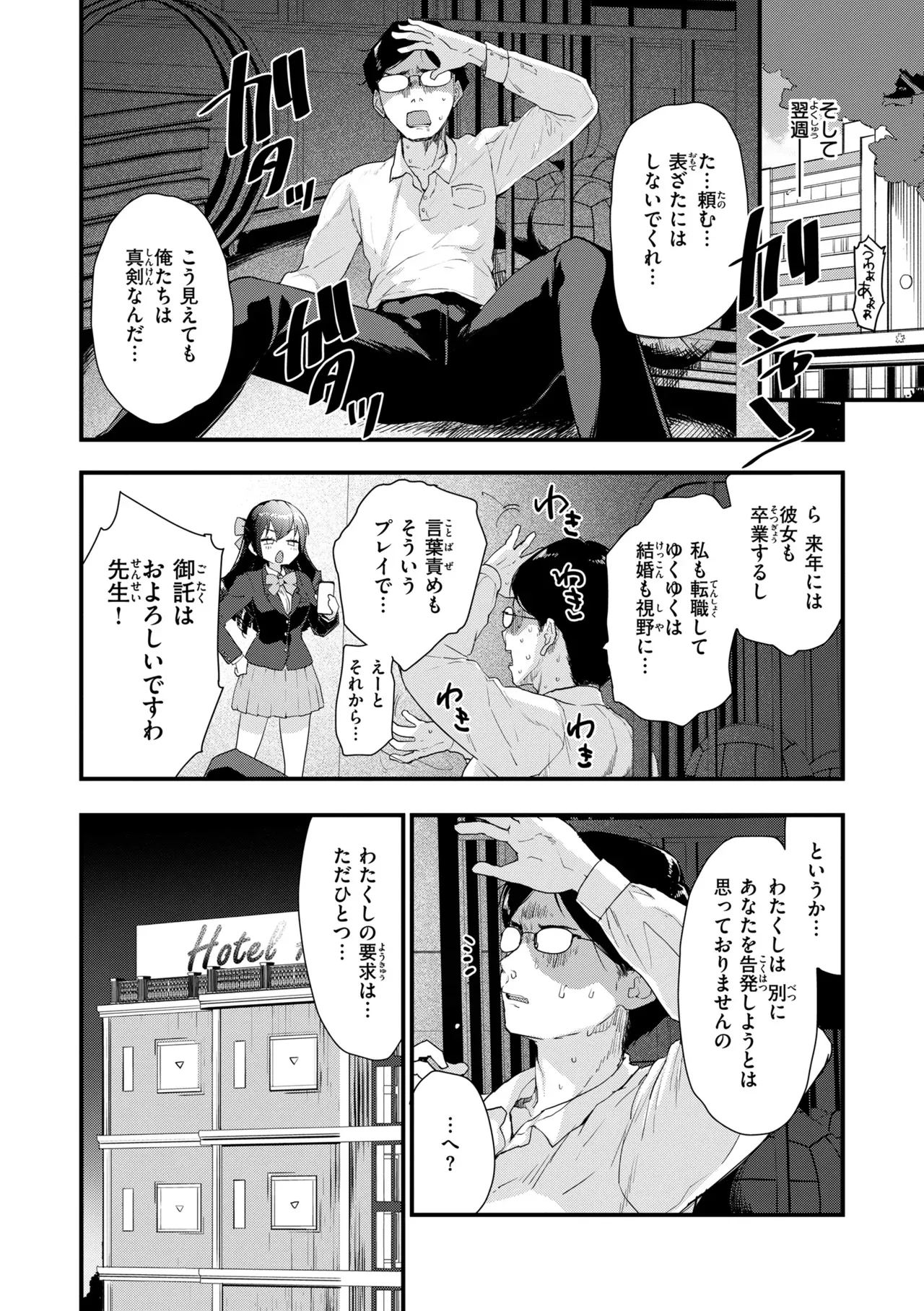 Page 143