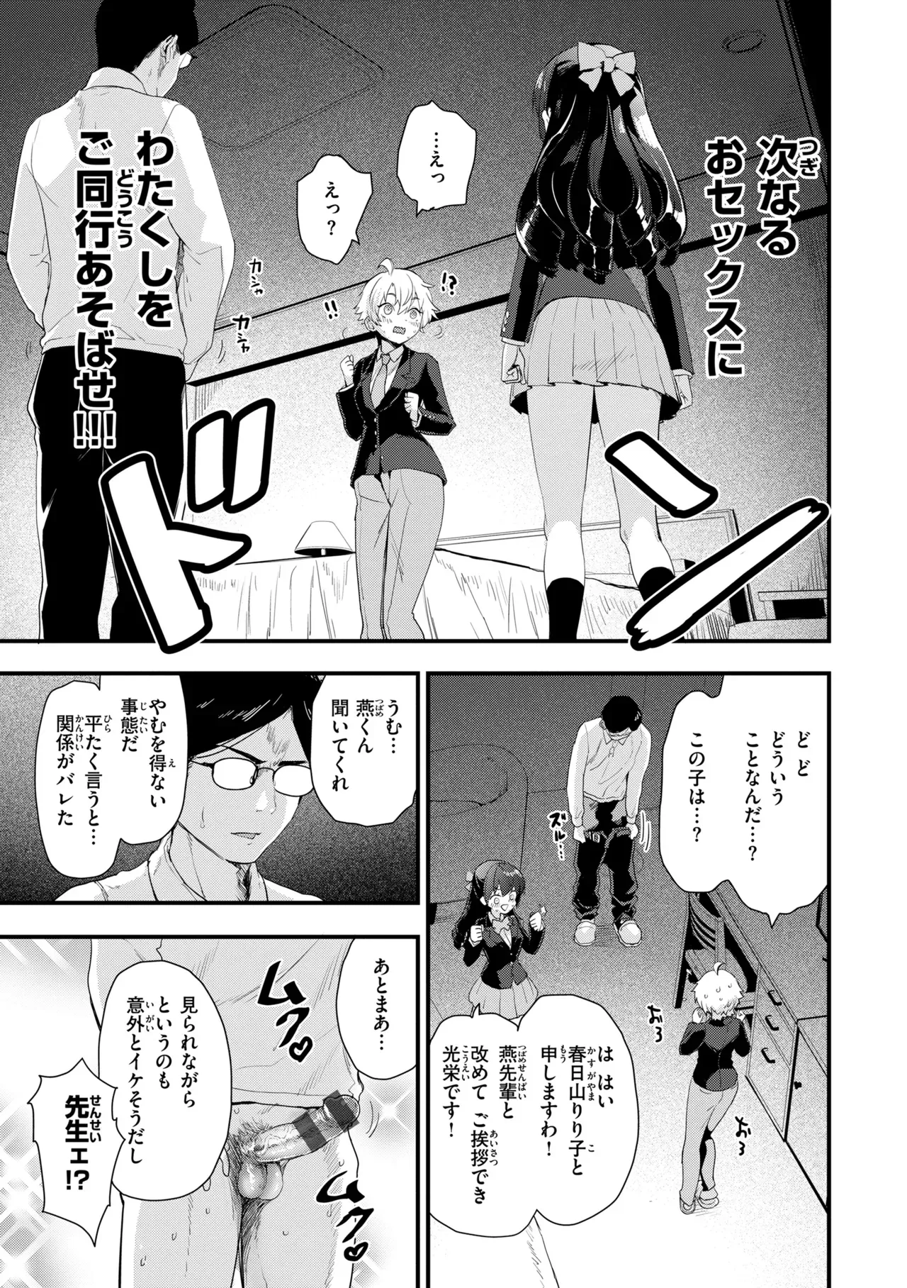 Page 144