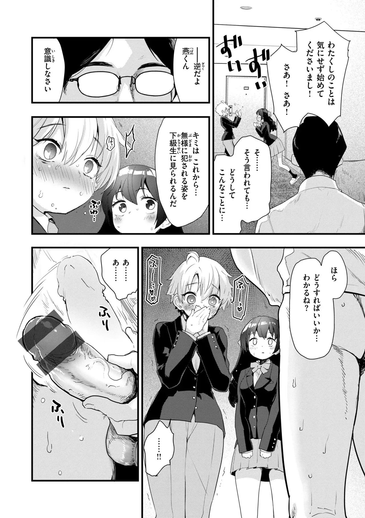 Page 145