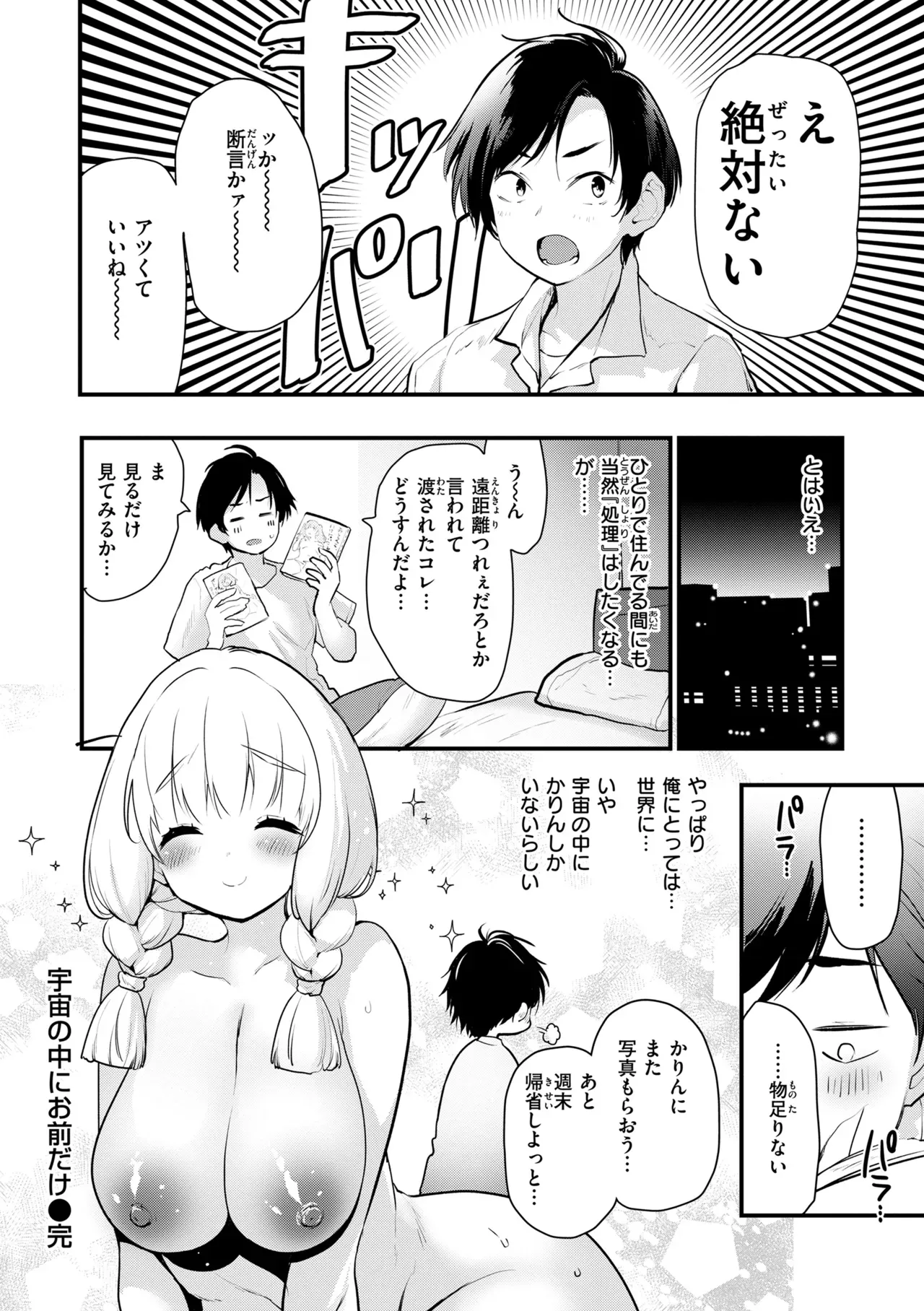 Page 61