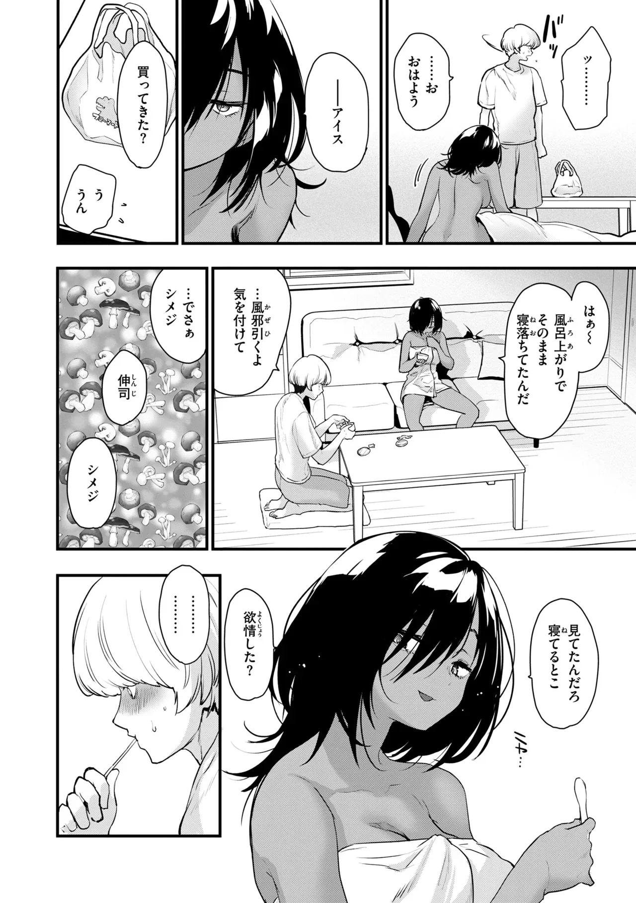 Page 67