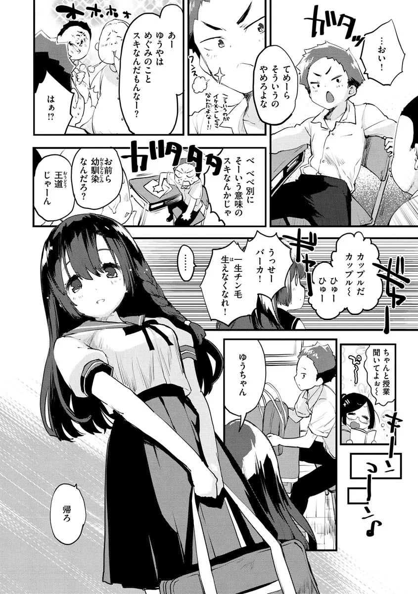 Page 161