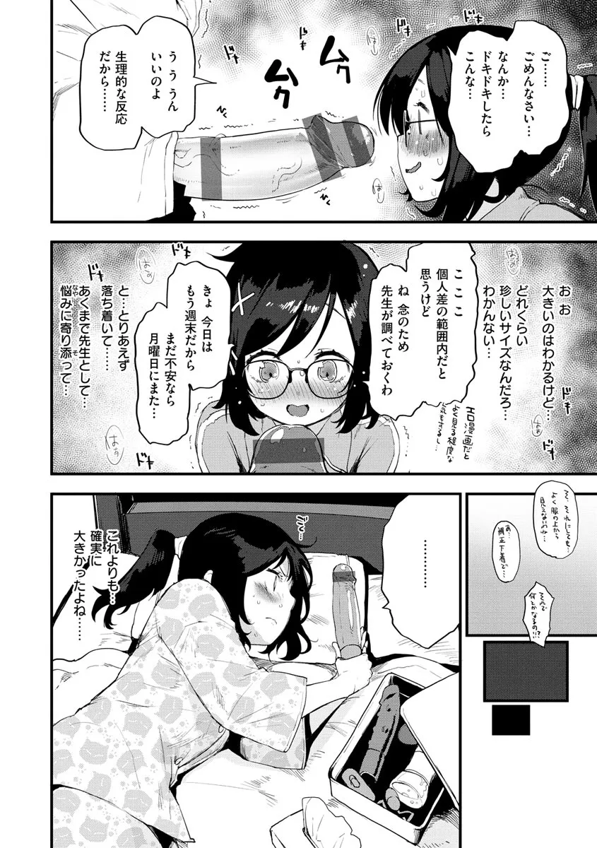 Page 181