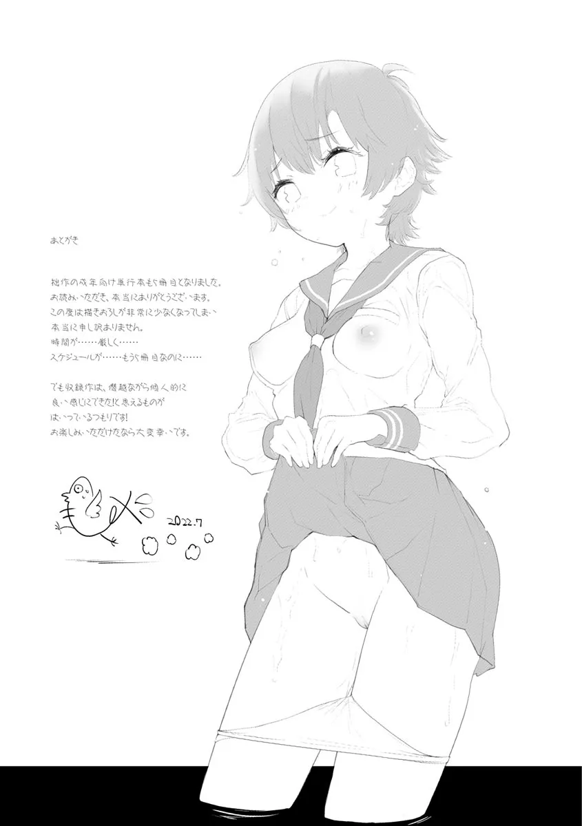 Page 194