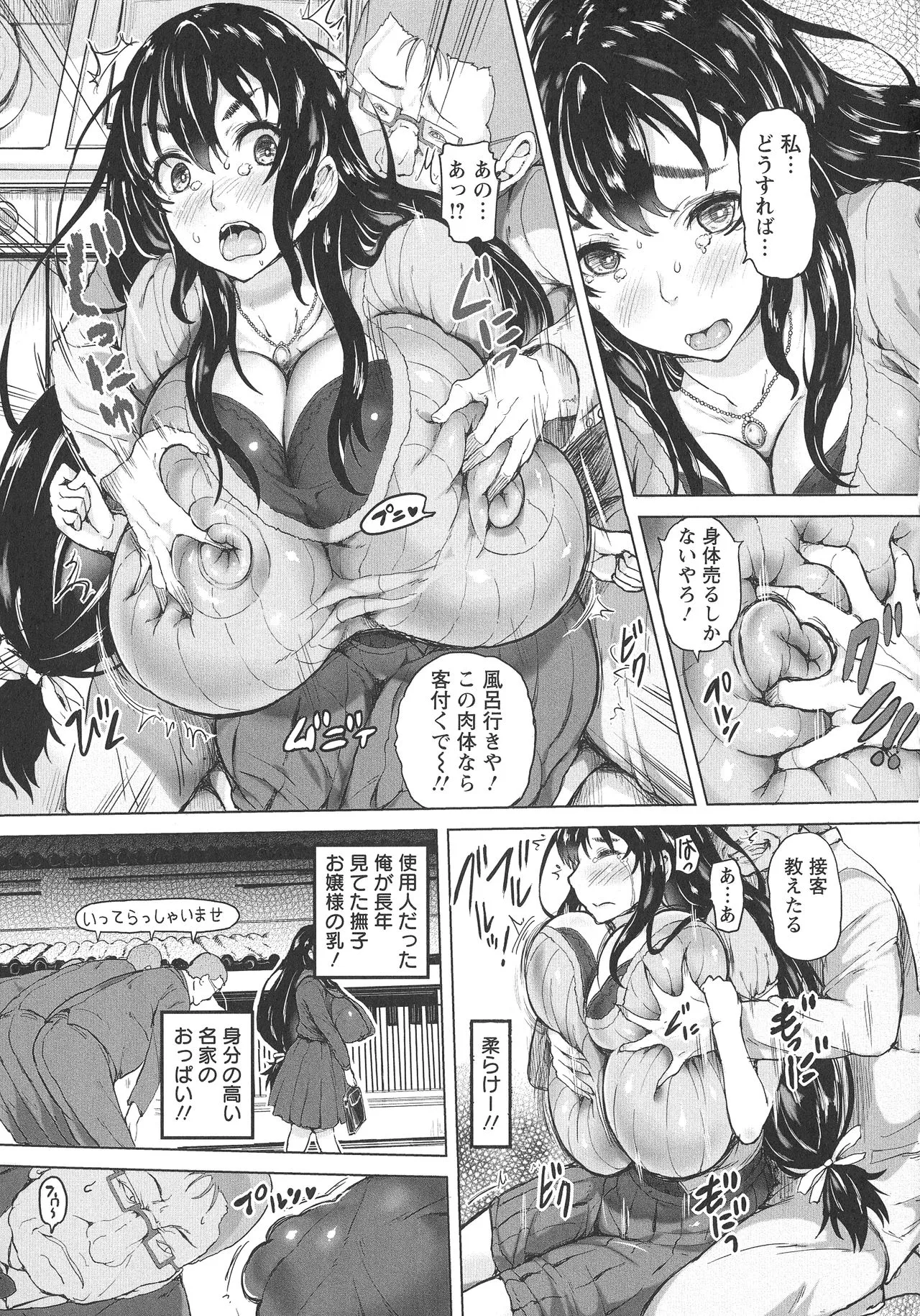 Page 112