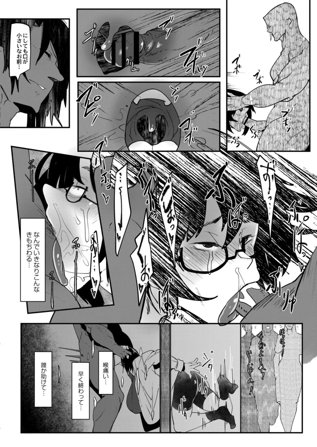 Page 111