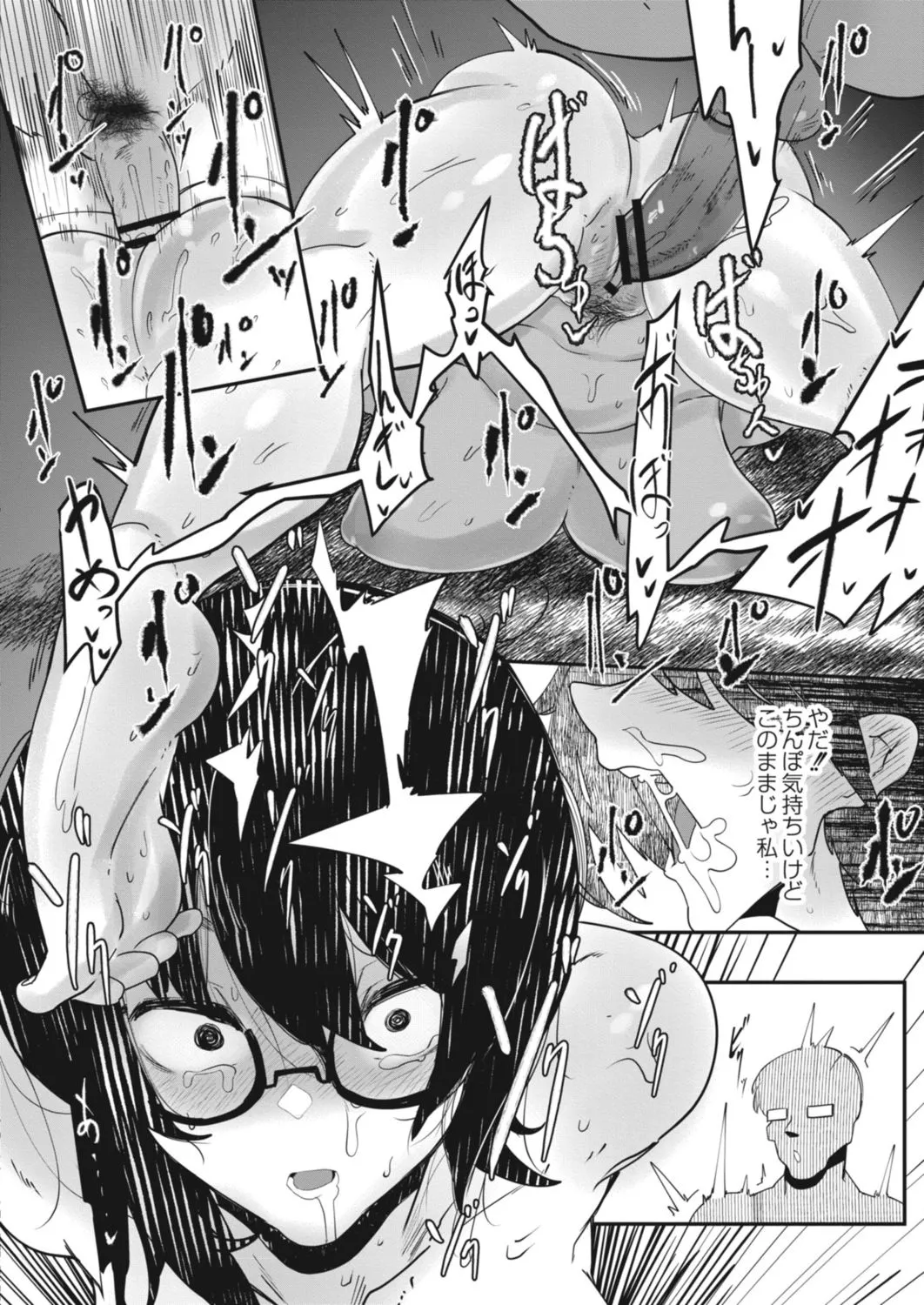 Page 123