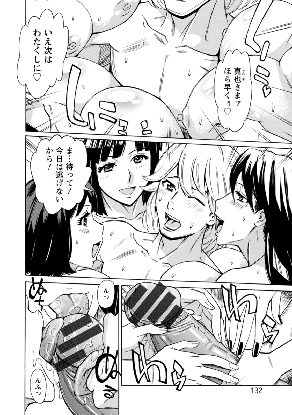 Page 131