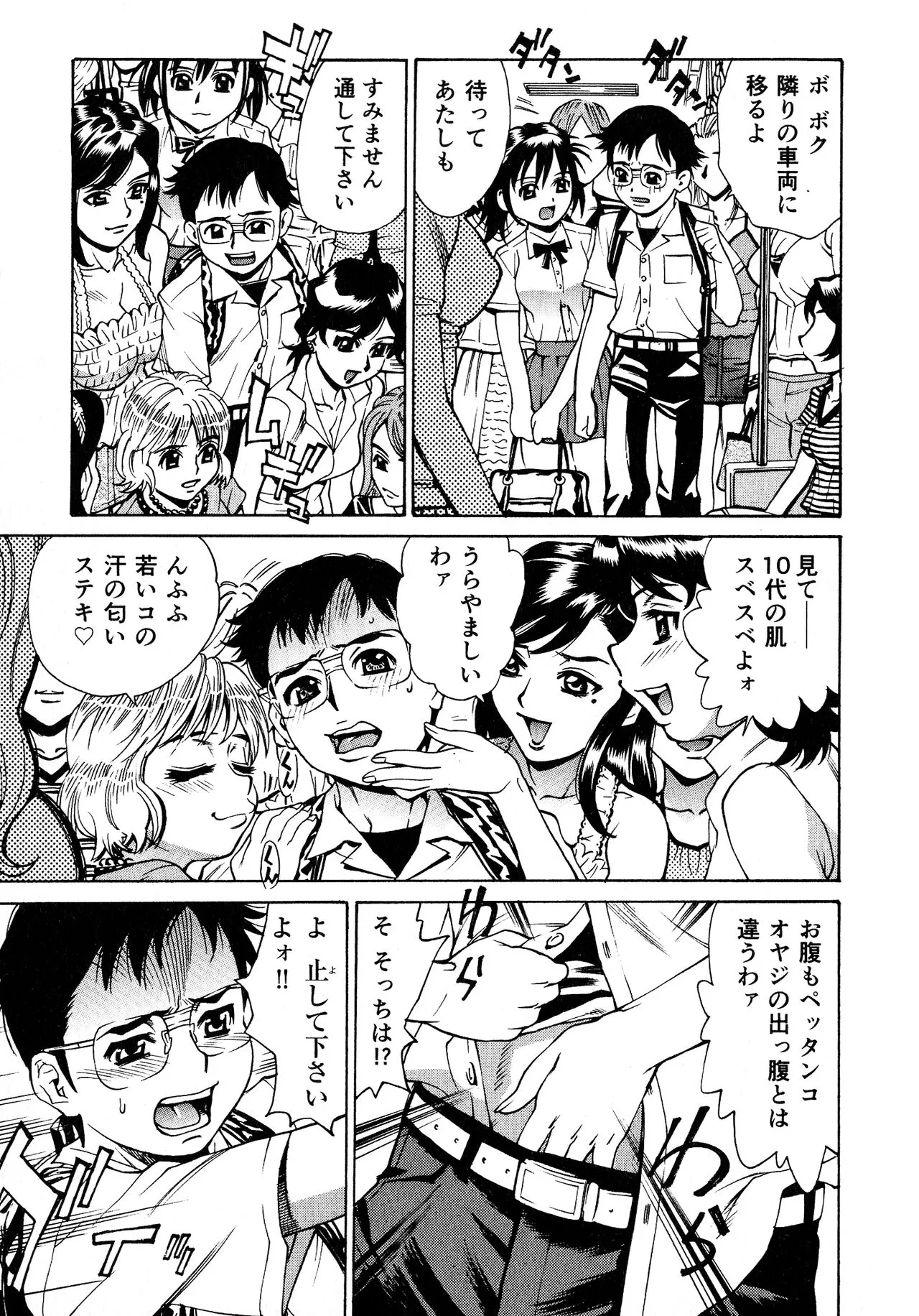 Page 91
