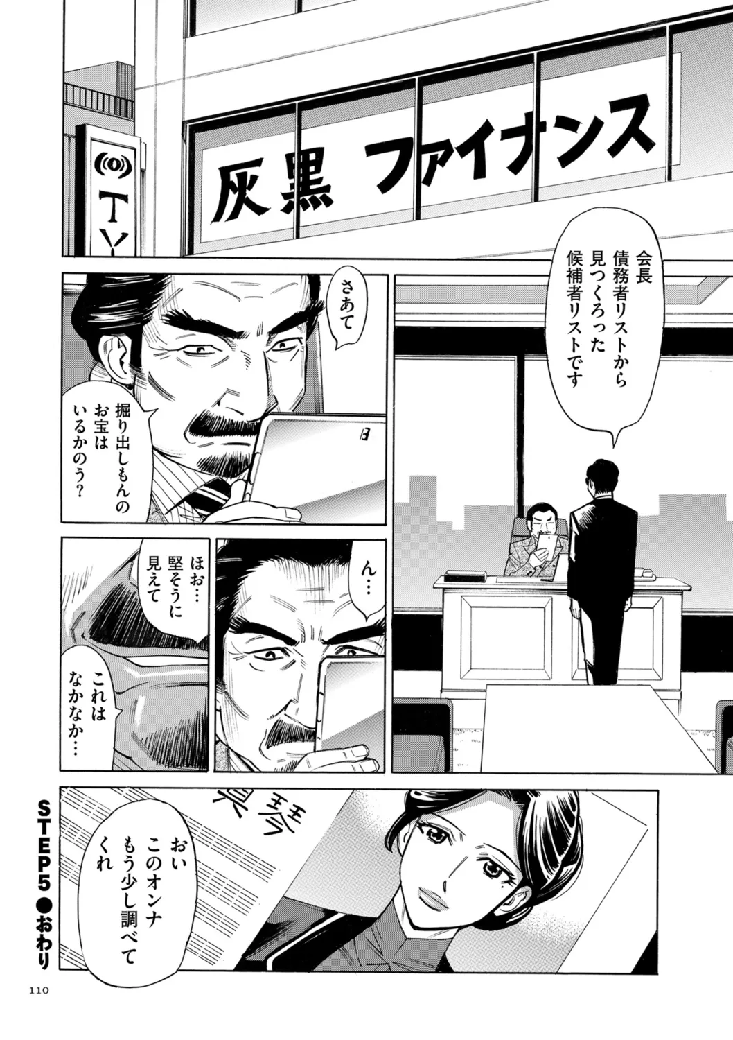Page 109