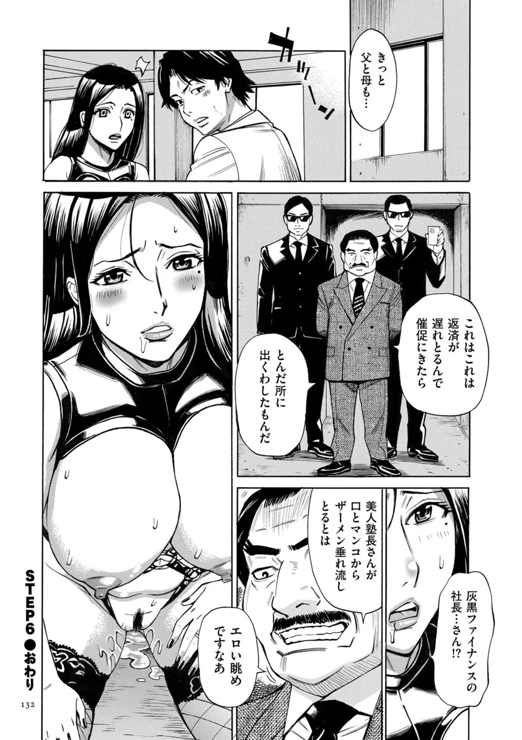 Page 131