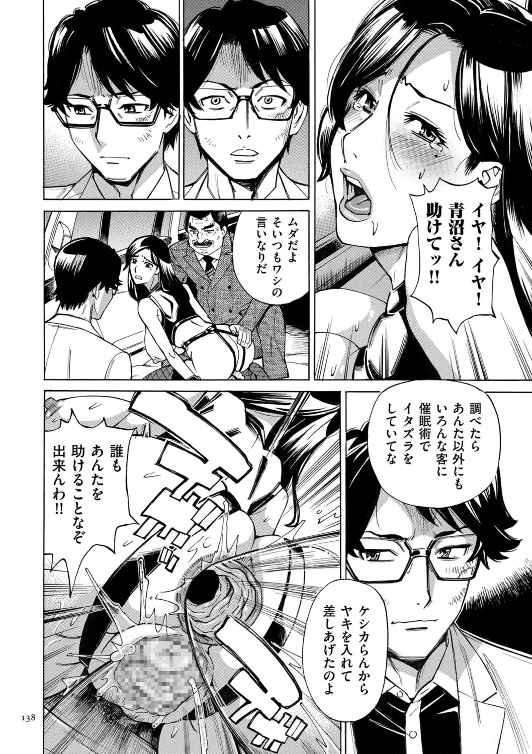 Page 137