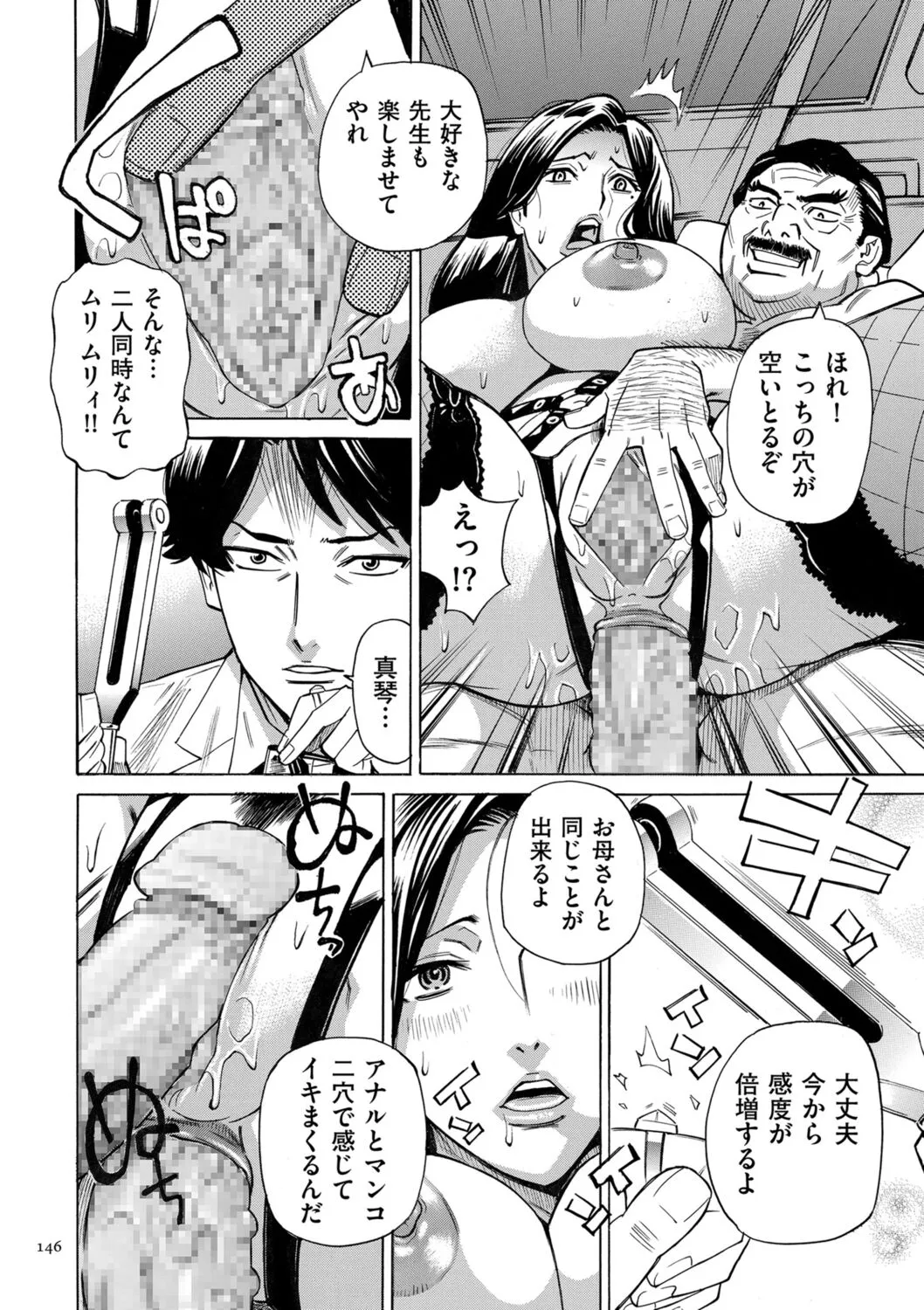 Page 145