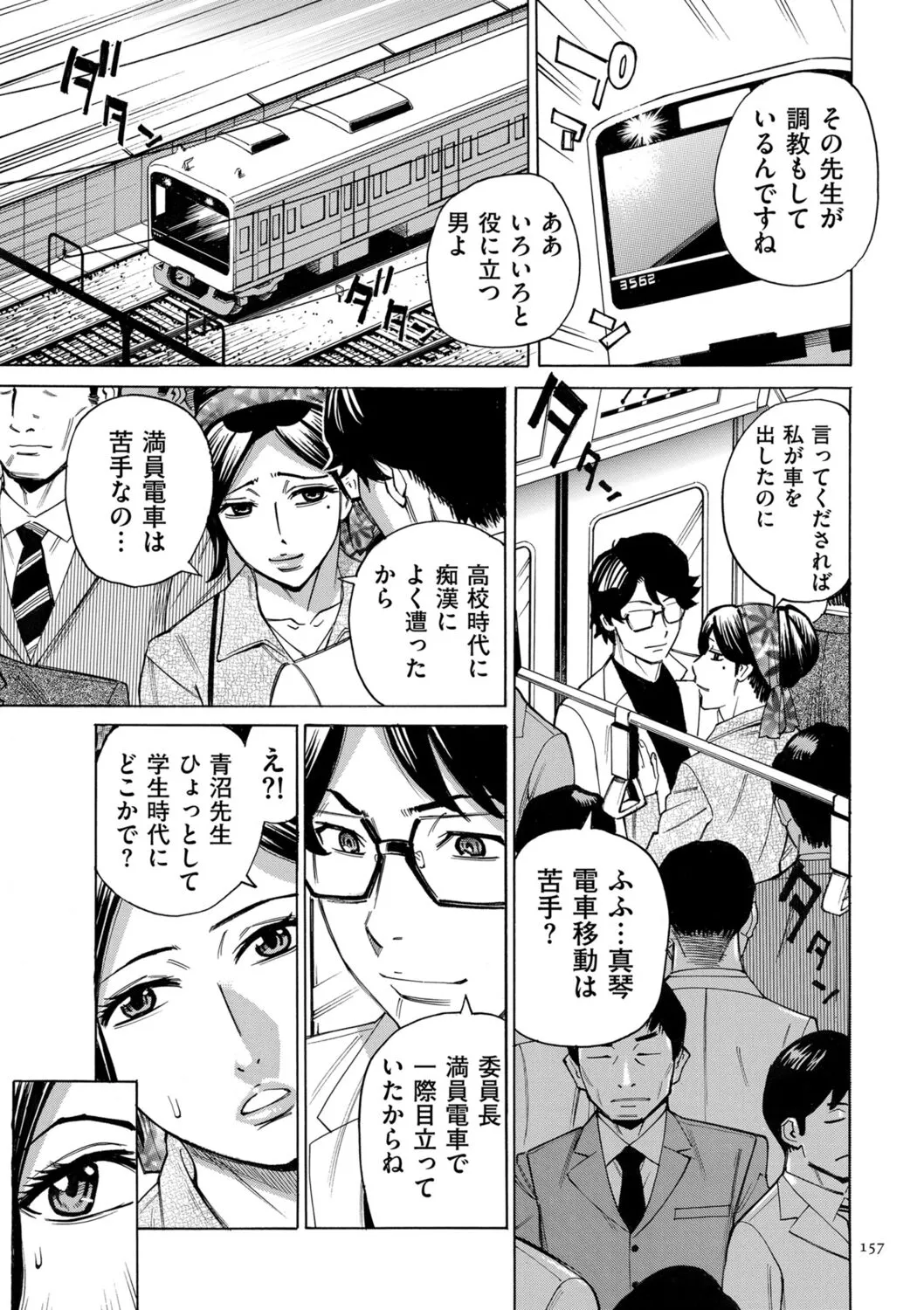 Page 156