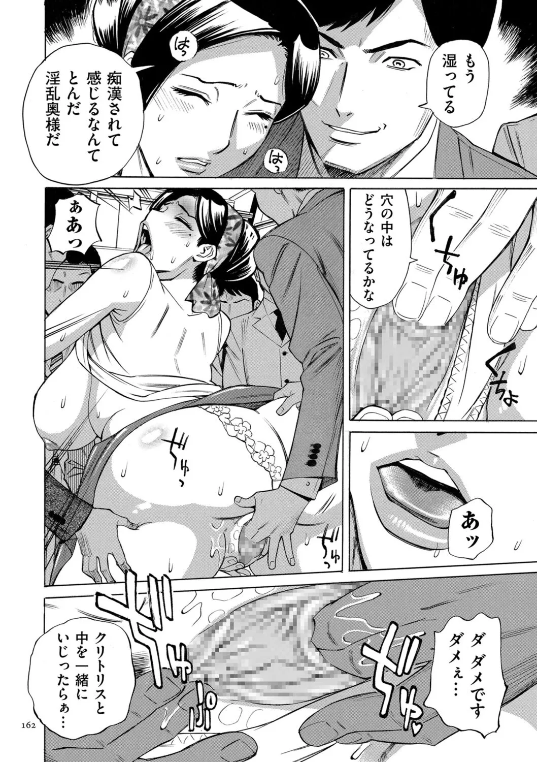 Page 161