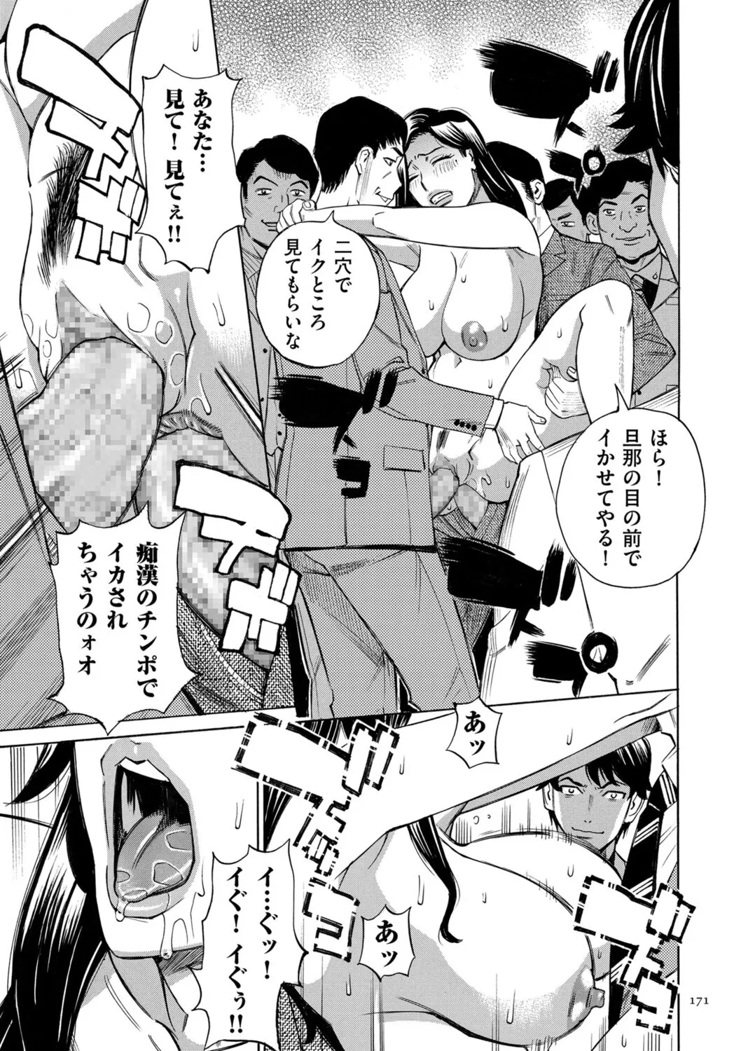 Page 170