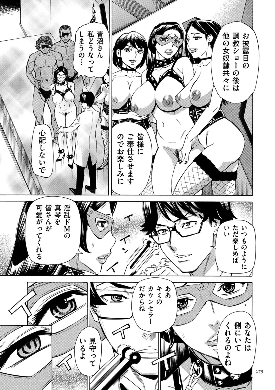 Page 174