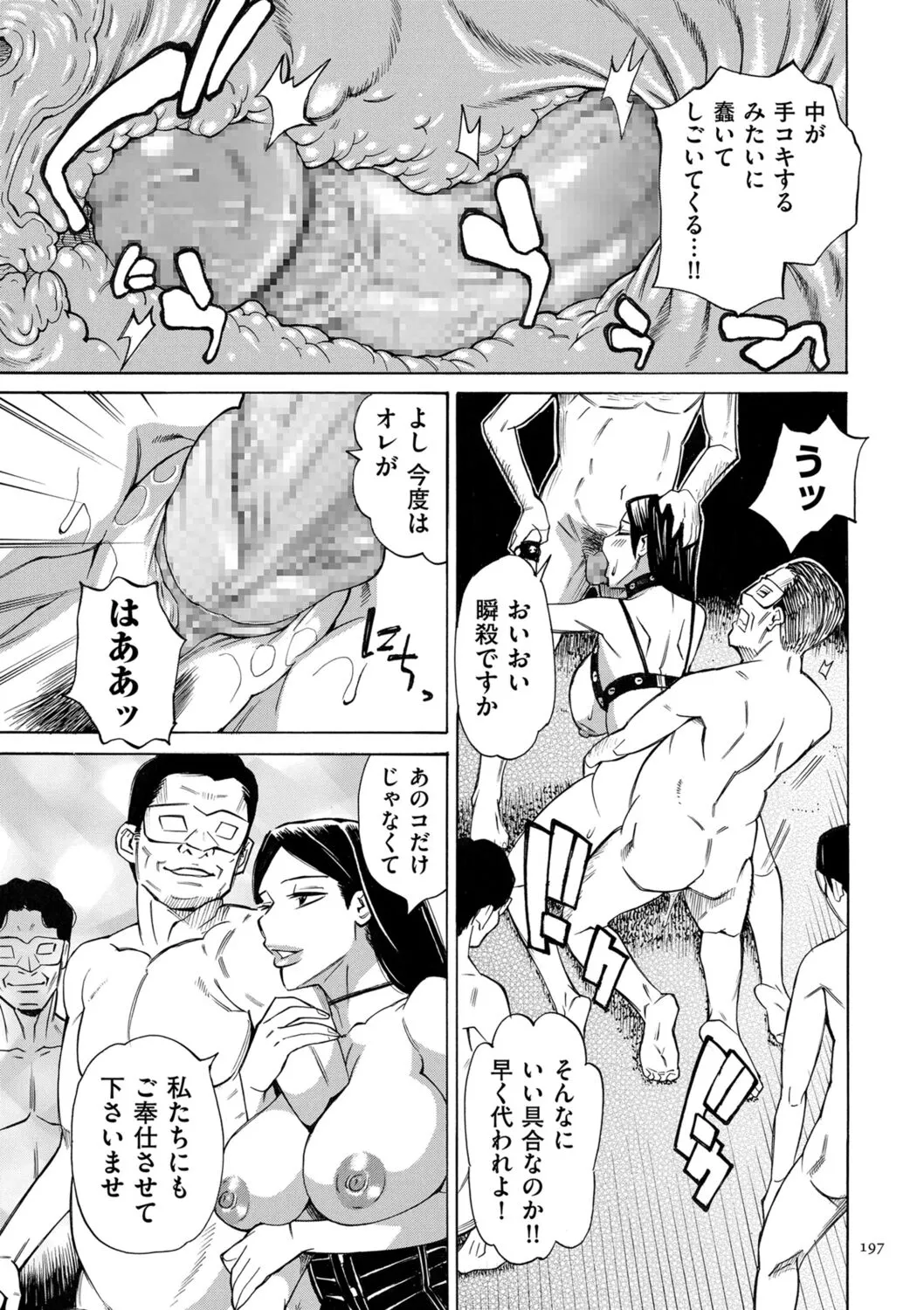 Page 196