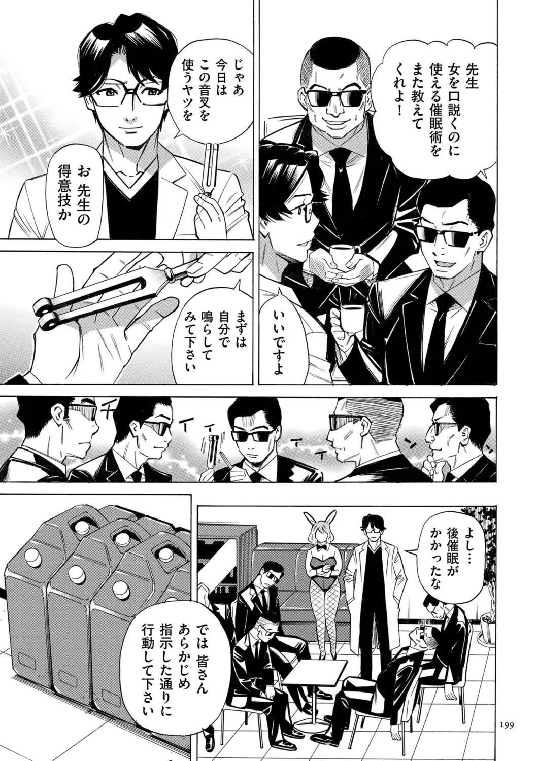 Page 198
