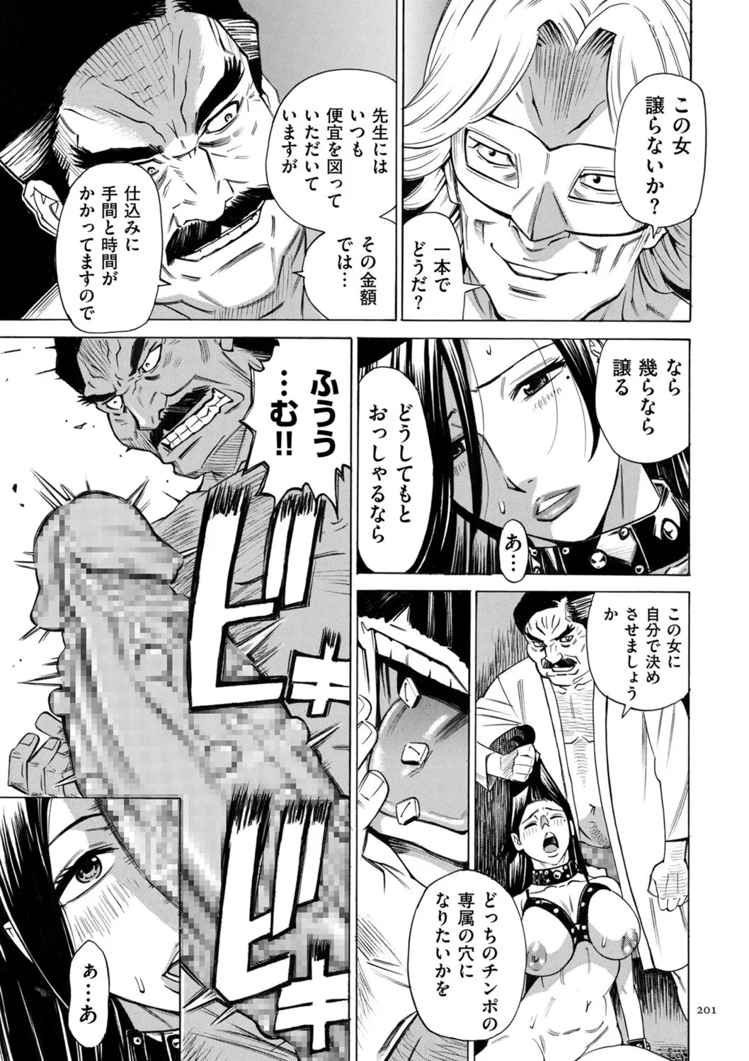 Page 200