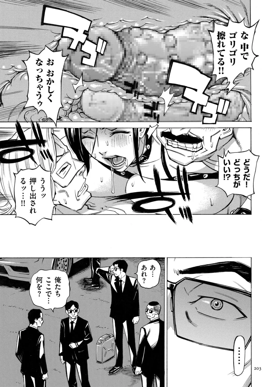 Page 202