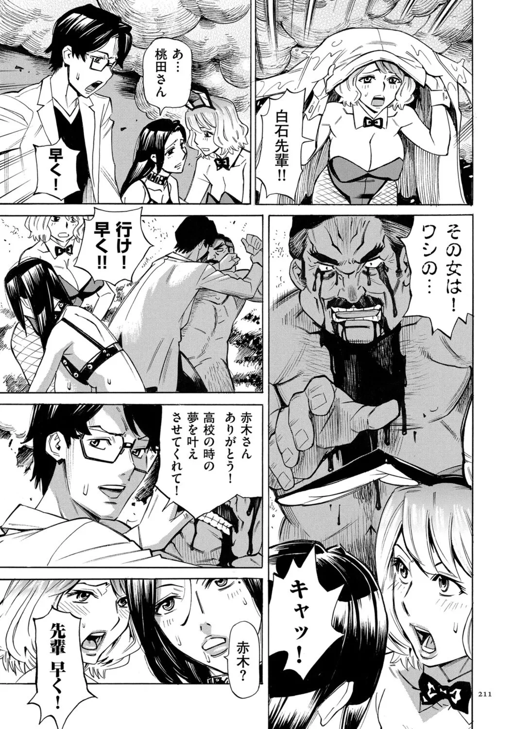 Page 210