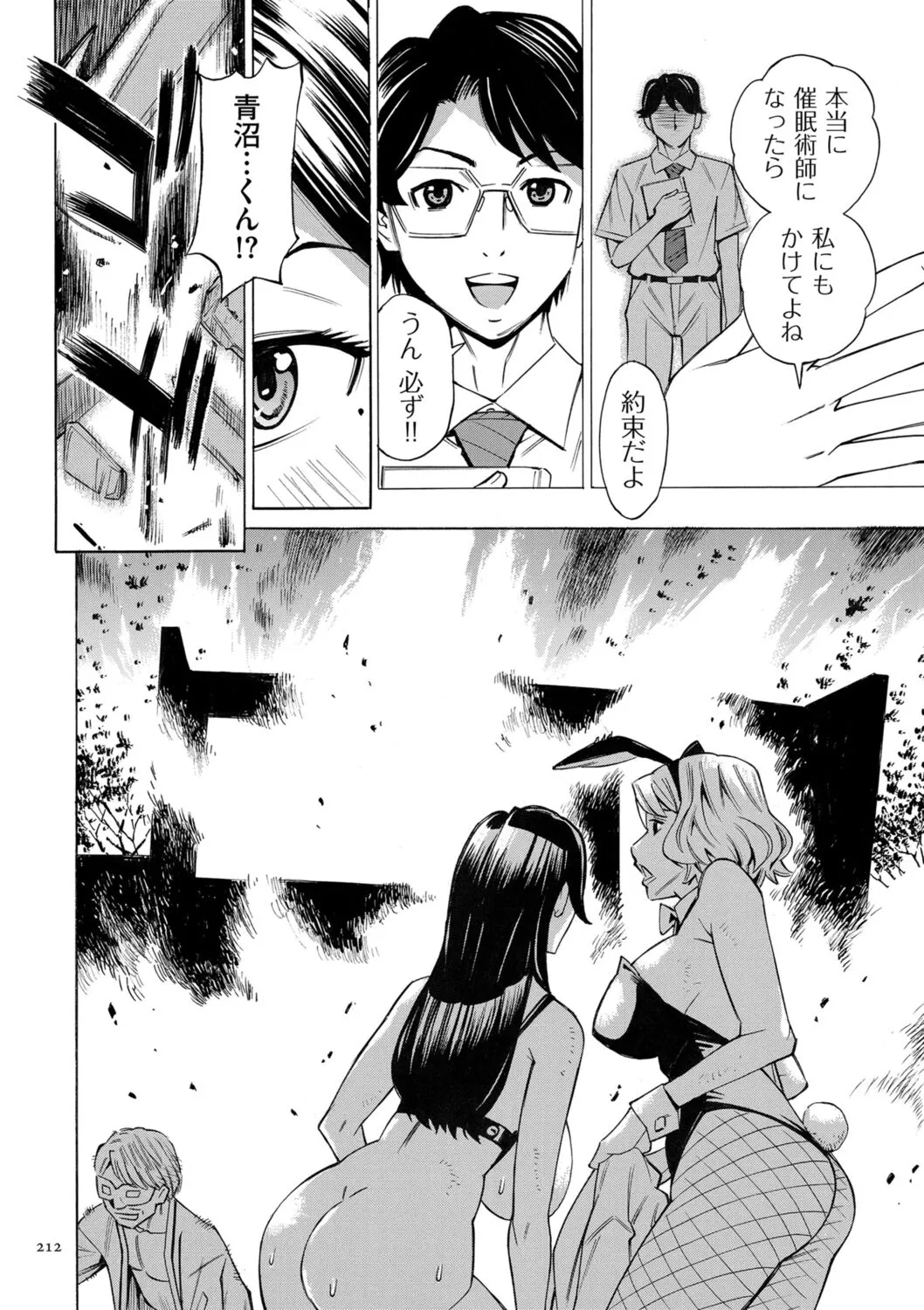 Page 211