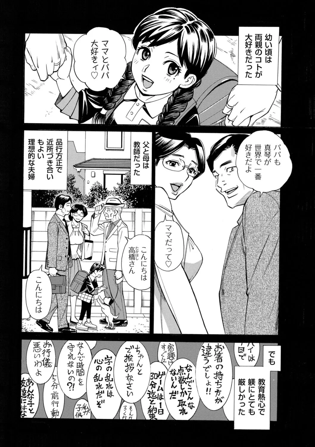Page 217