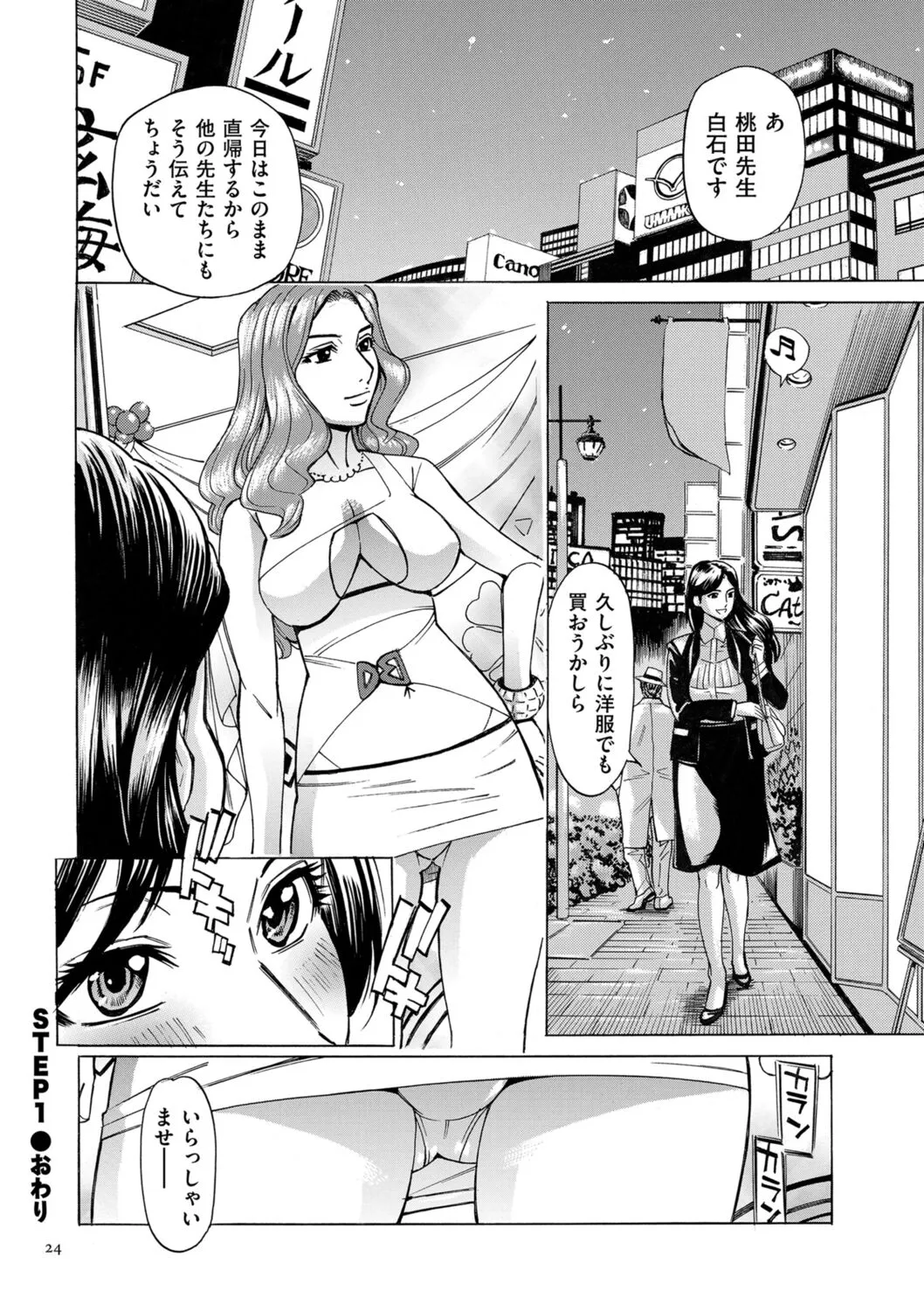 Page 23