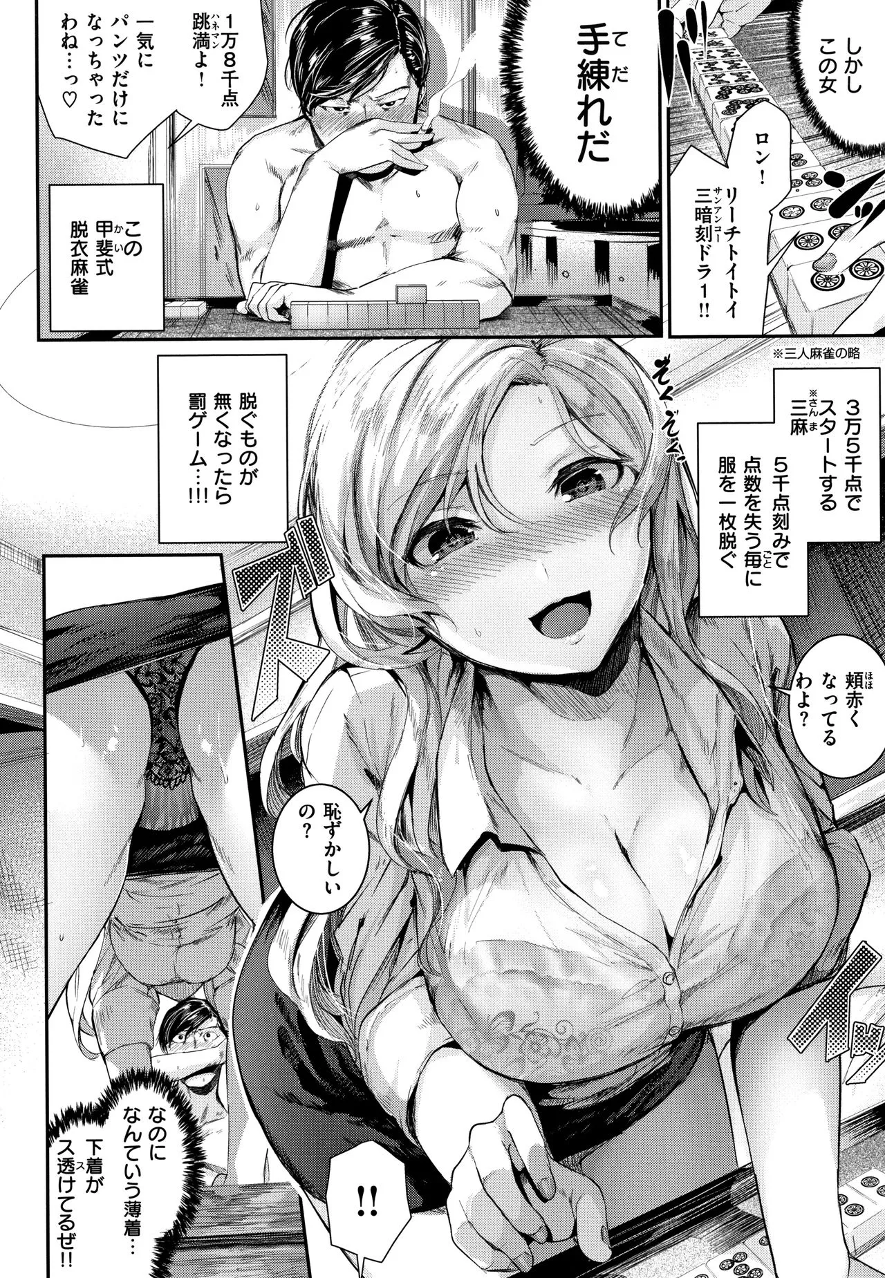 Page 106