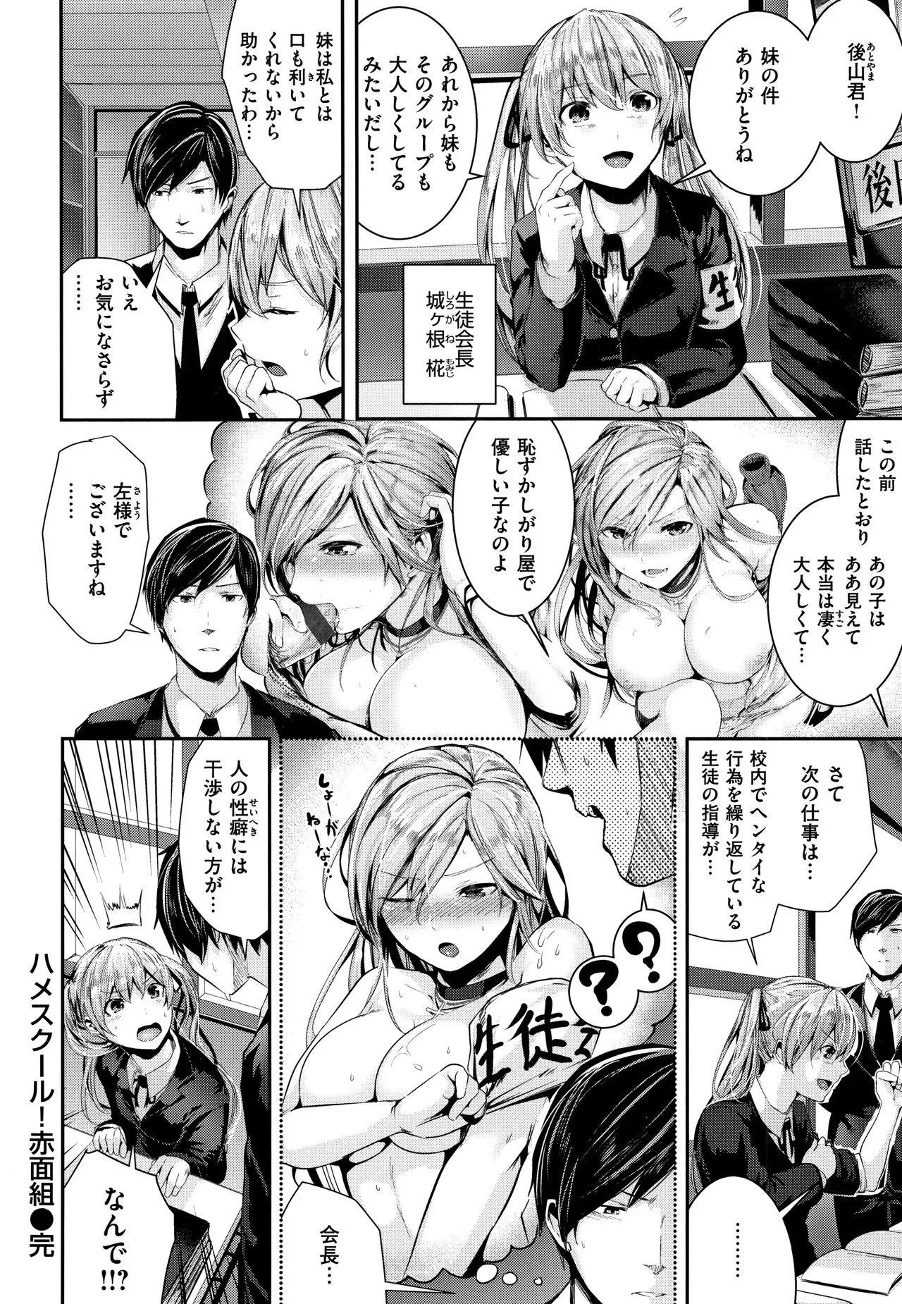 Page 196