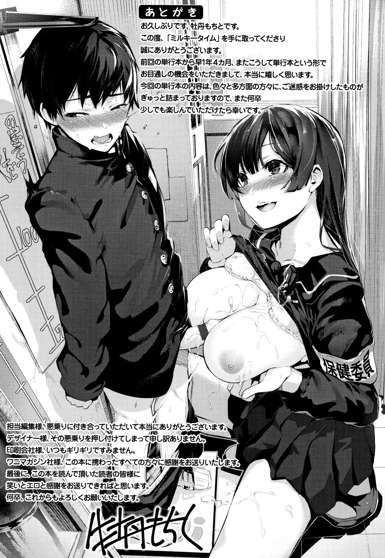 Page 197