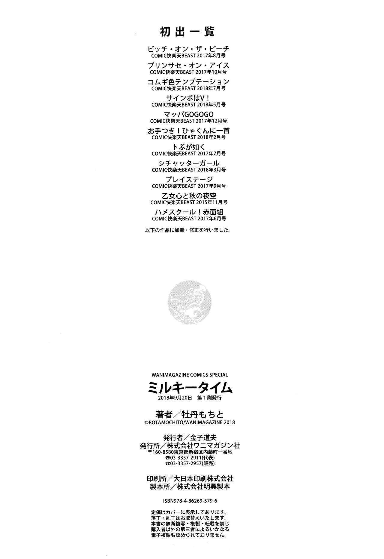 Page 198