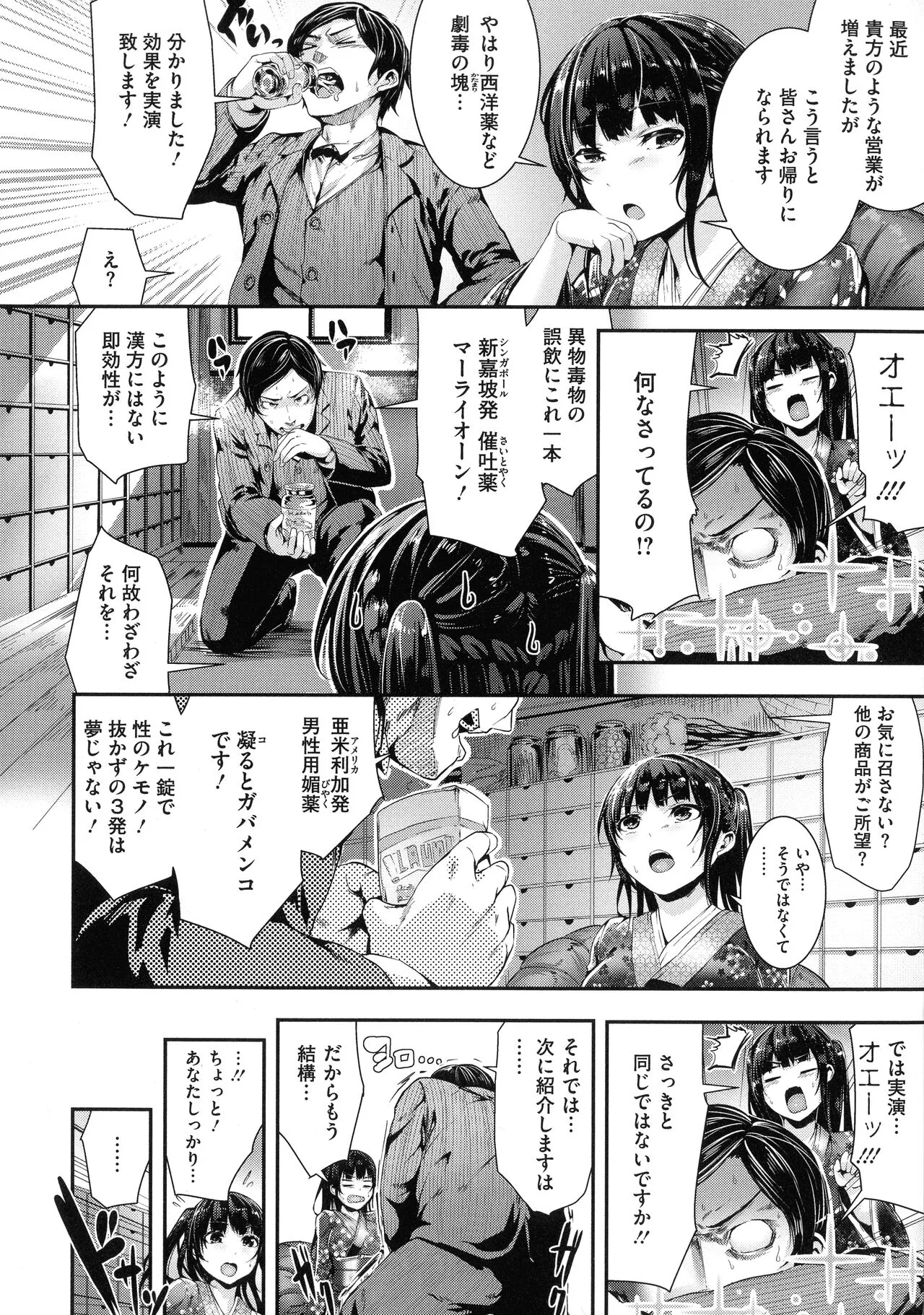 Page 151