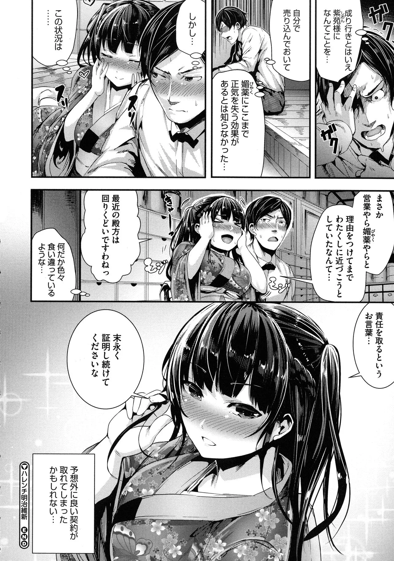 Page 175