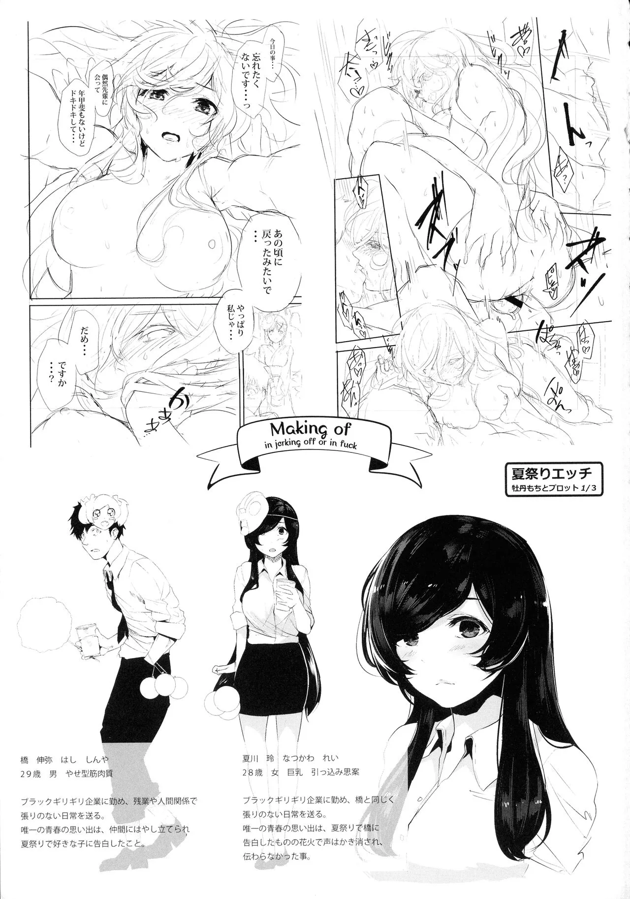 Page 194