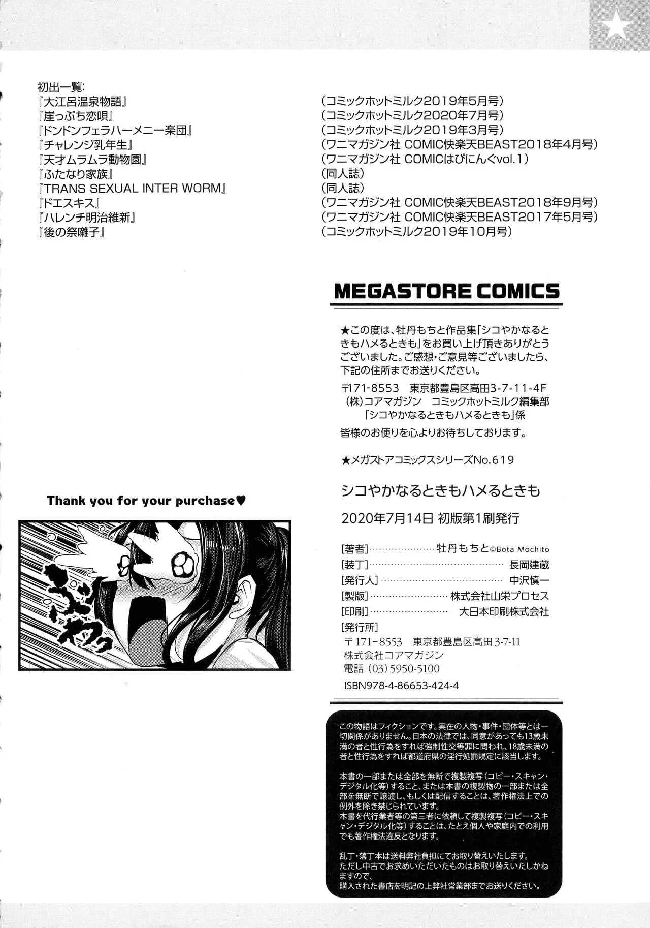 Page 197