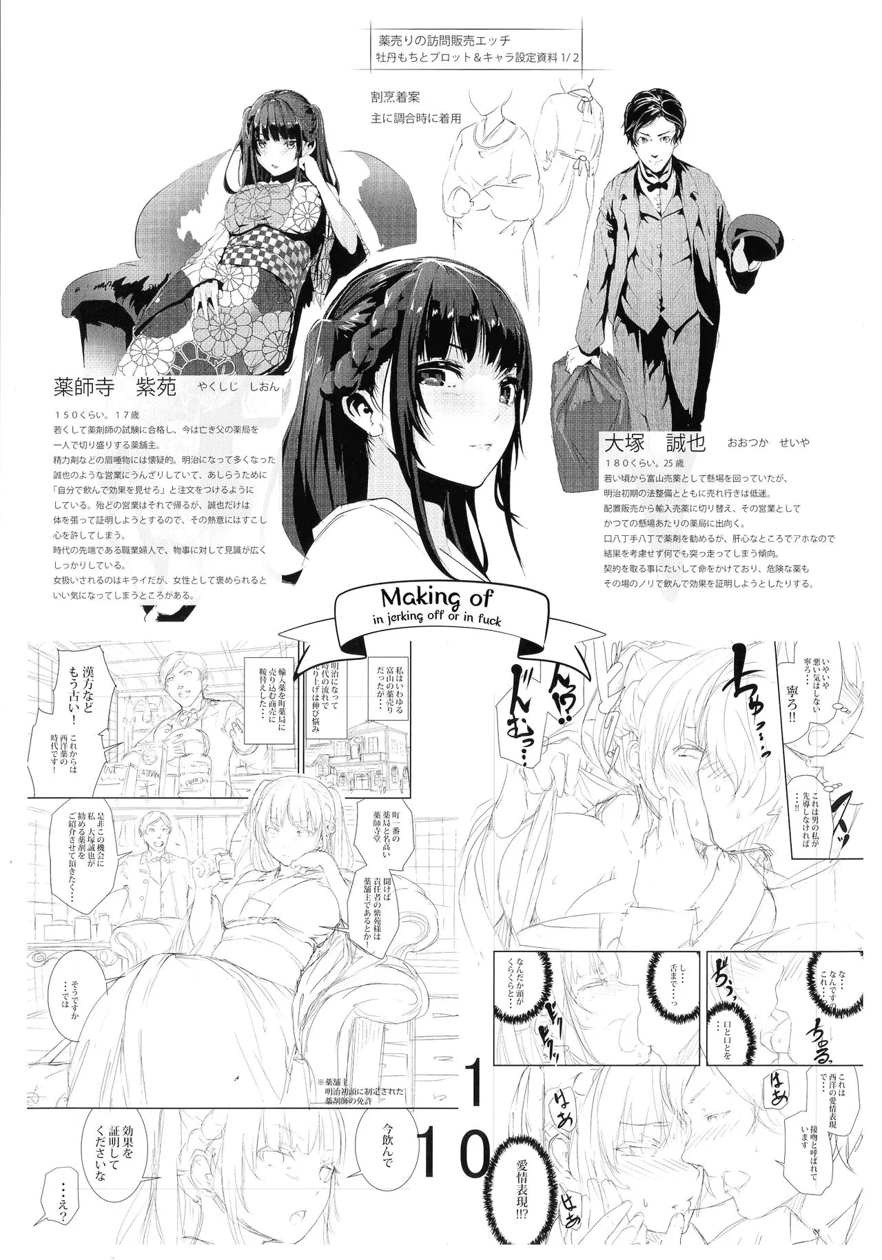 Page 202