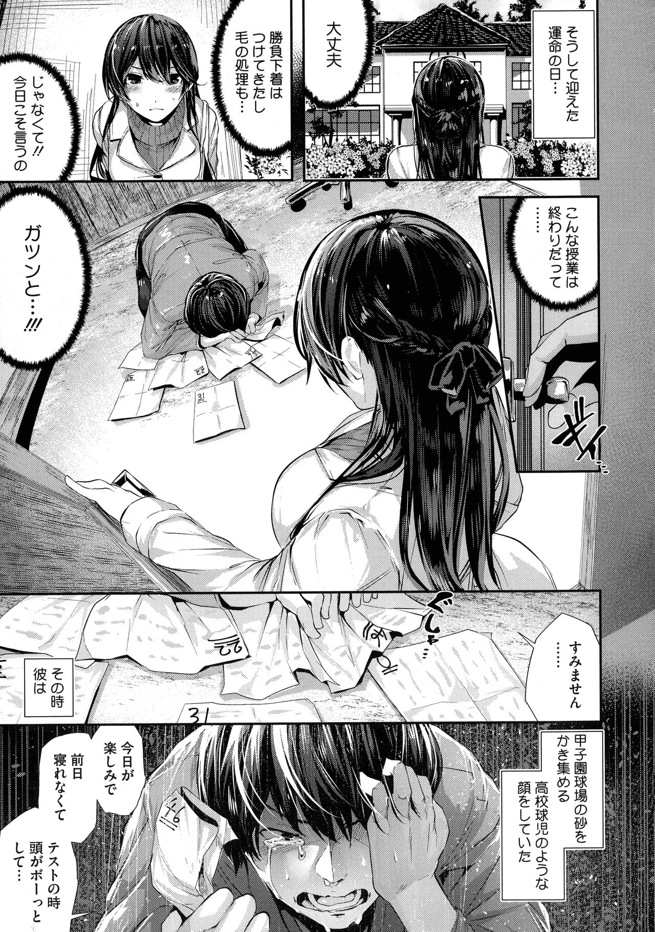 Page 74