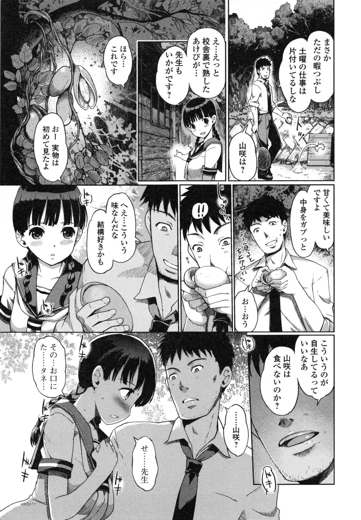 Page 148