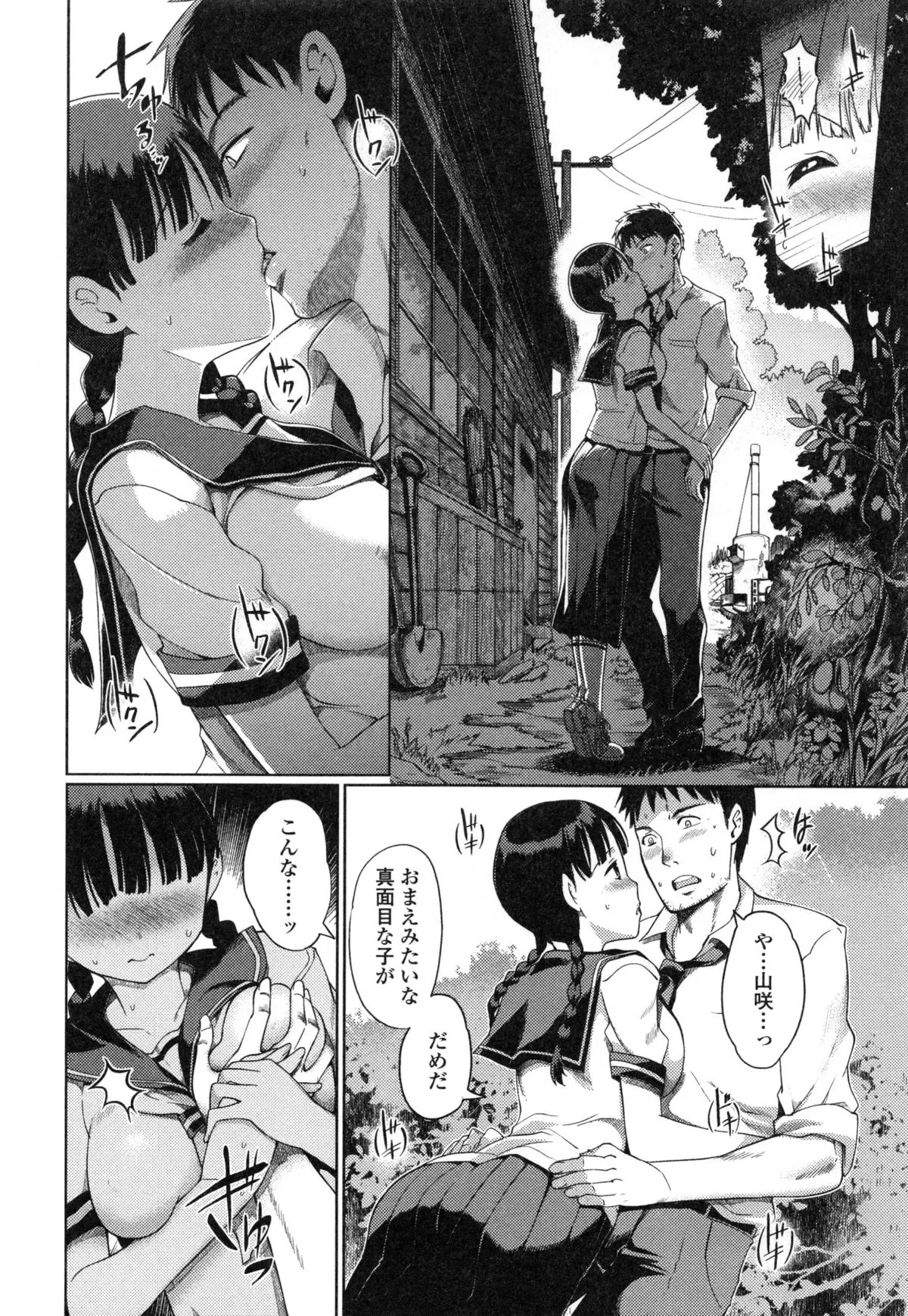 Page 149