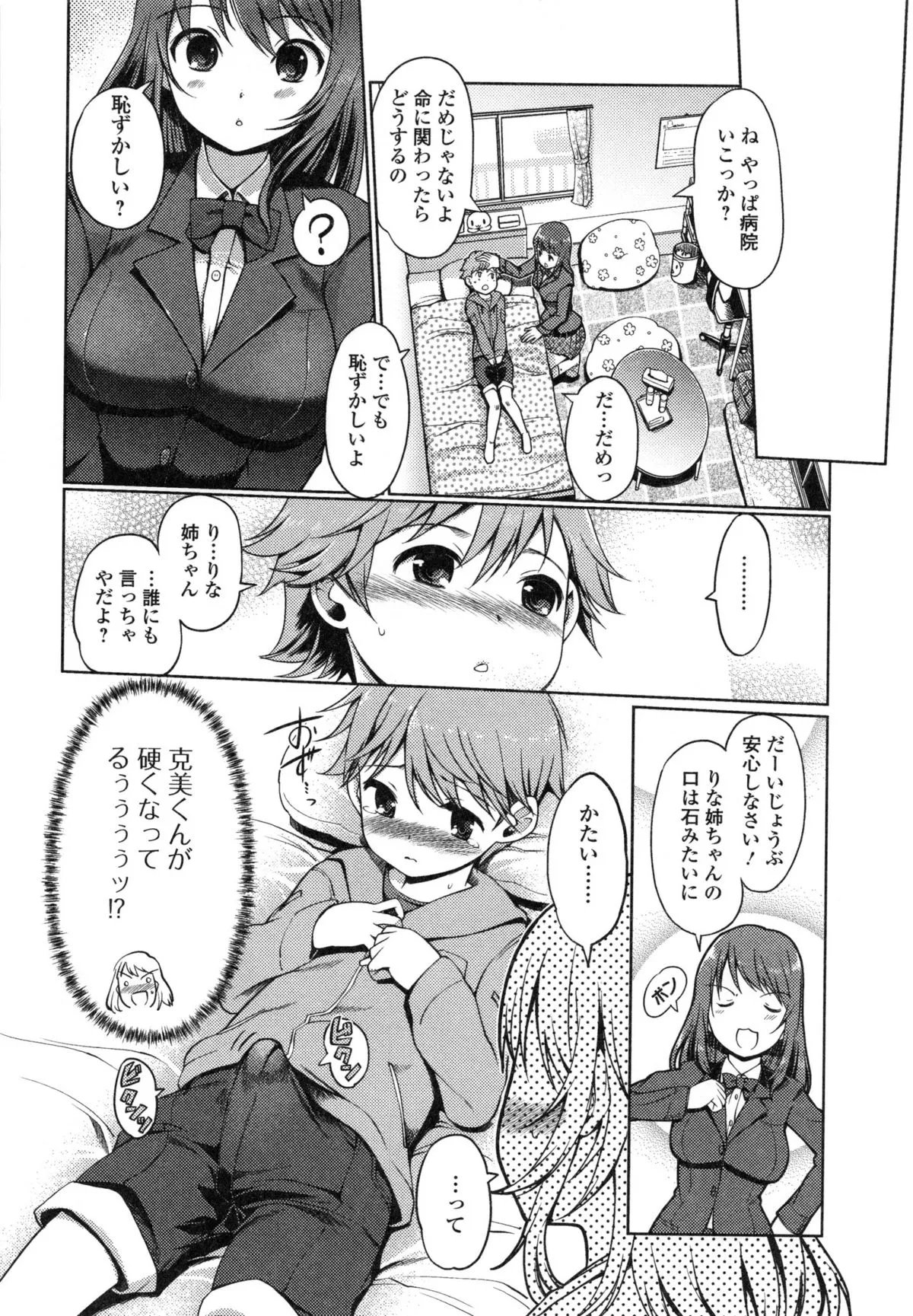 Page 177