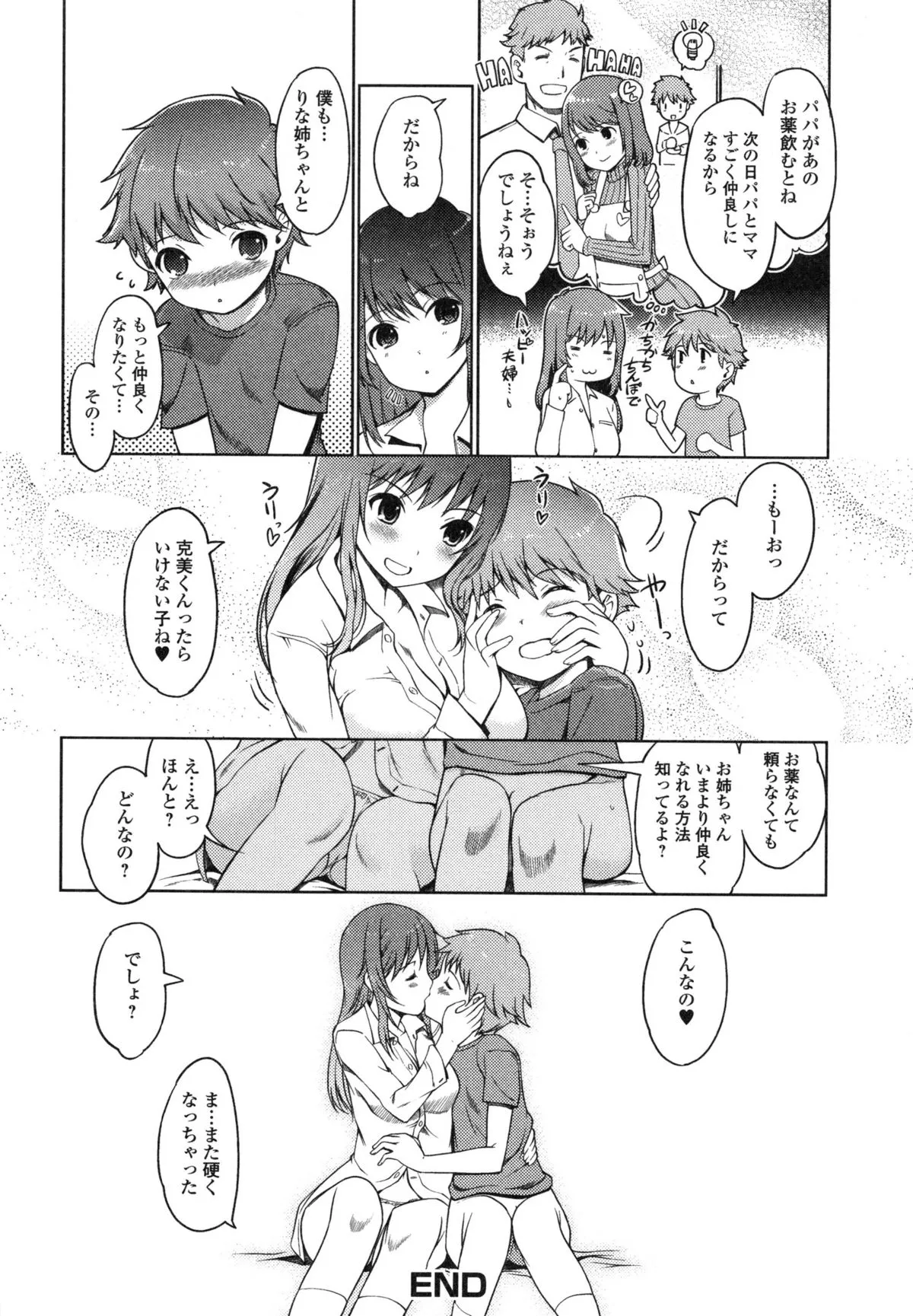 Page 193
