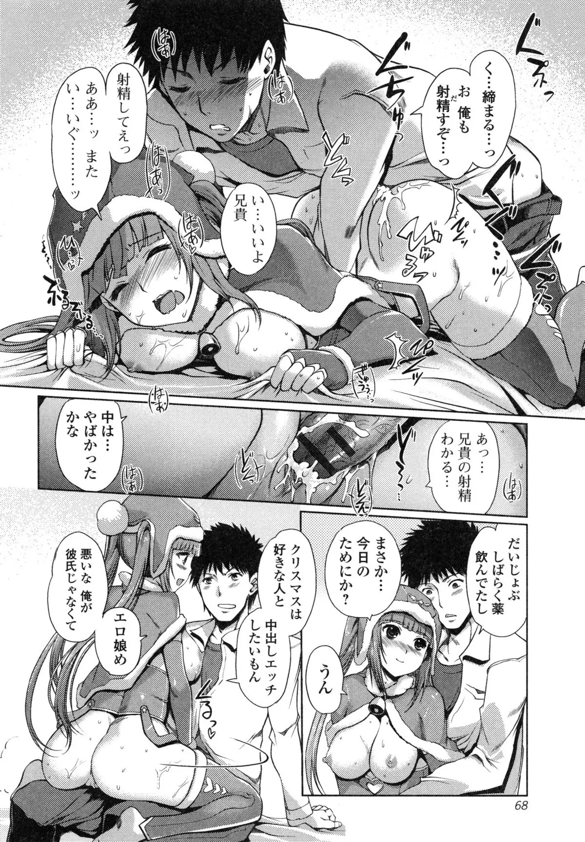 Page 67