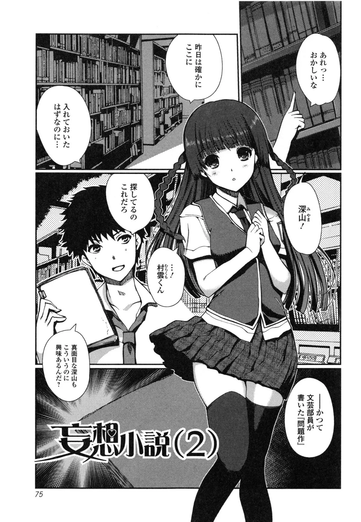 Page 74